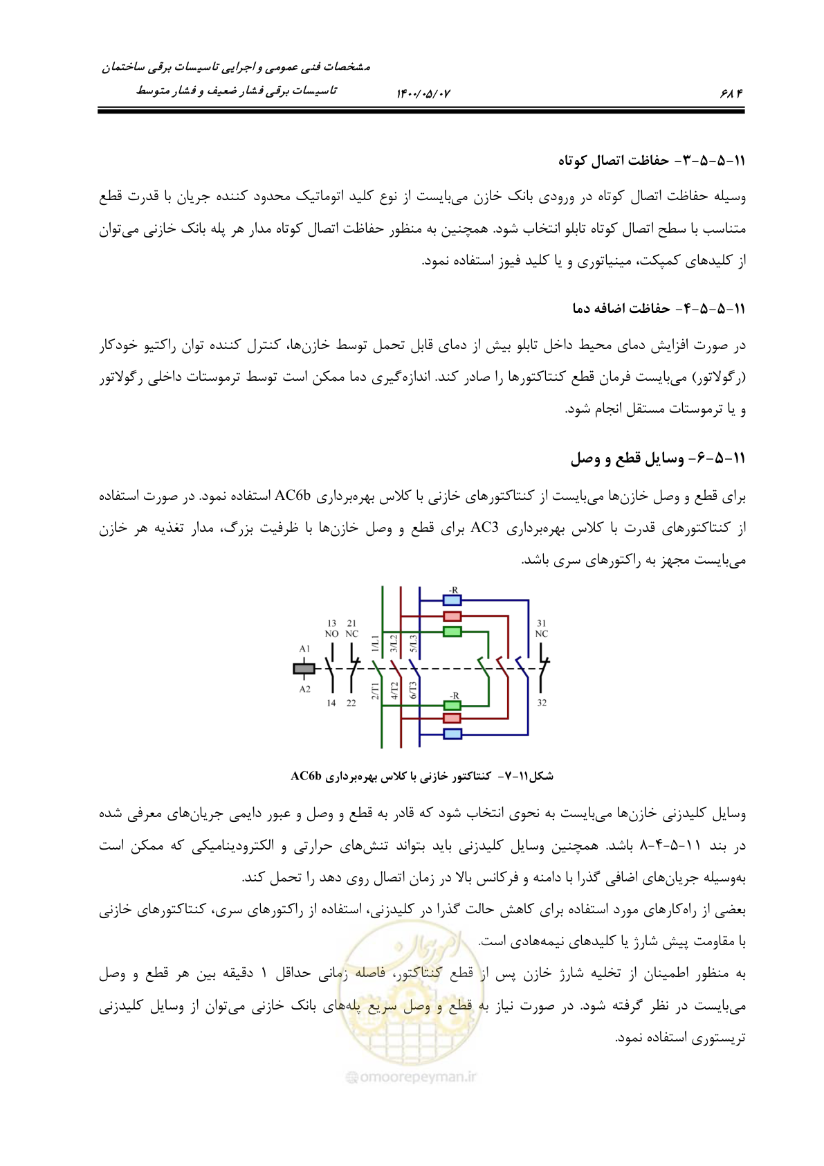 صفحه 732 از 947