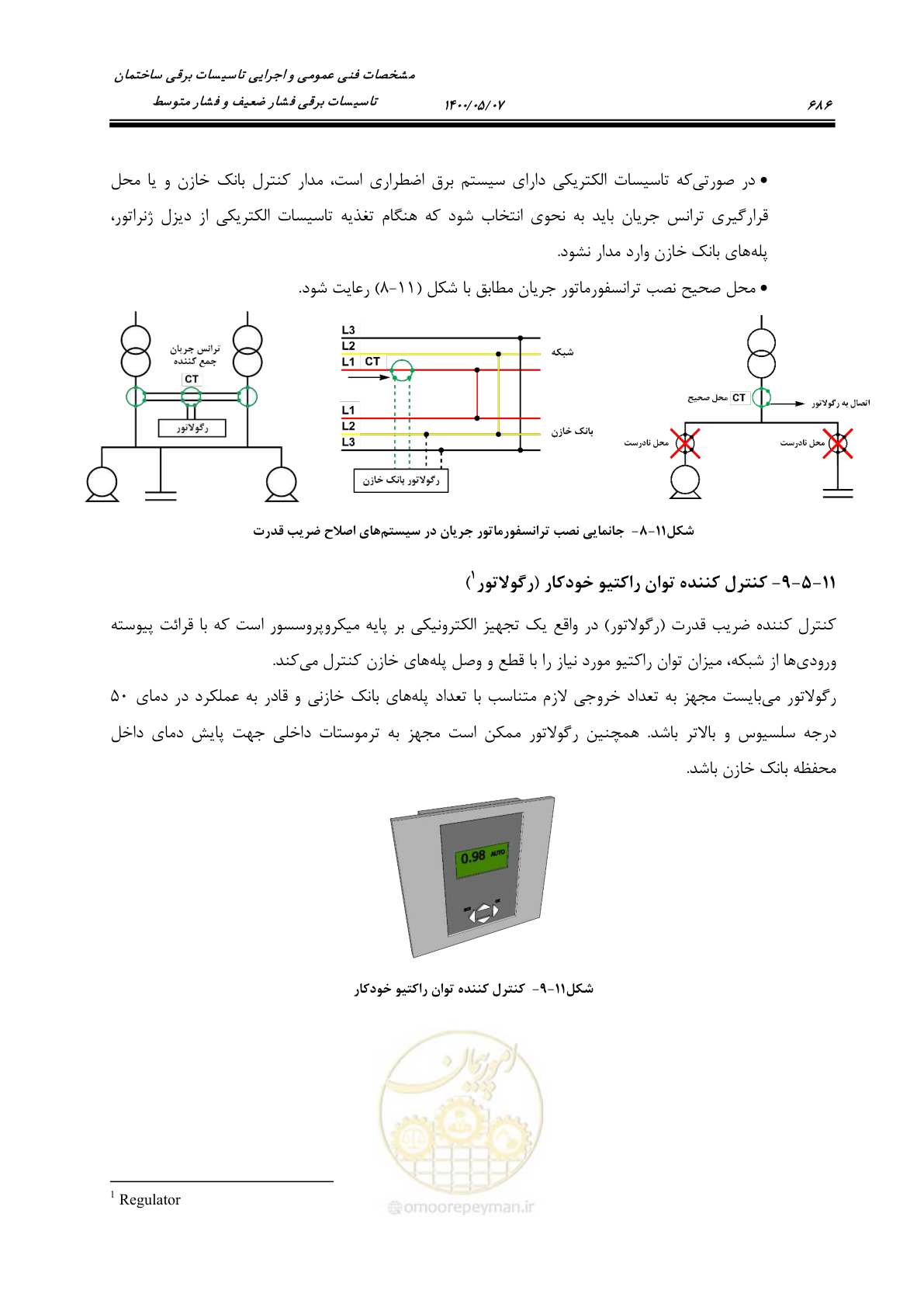 صفحه 734 از 947