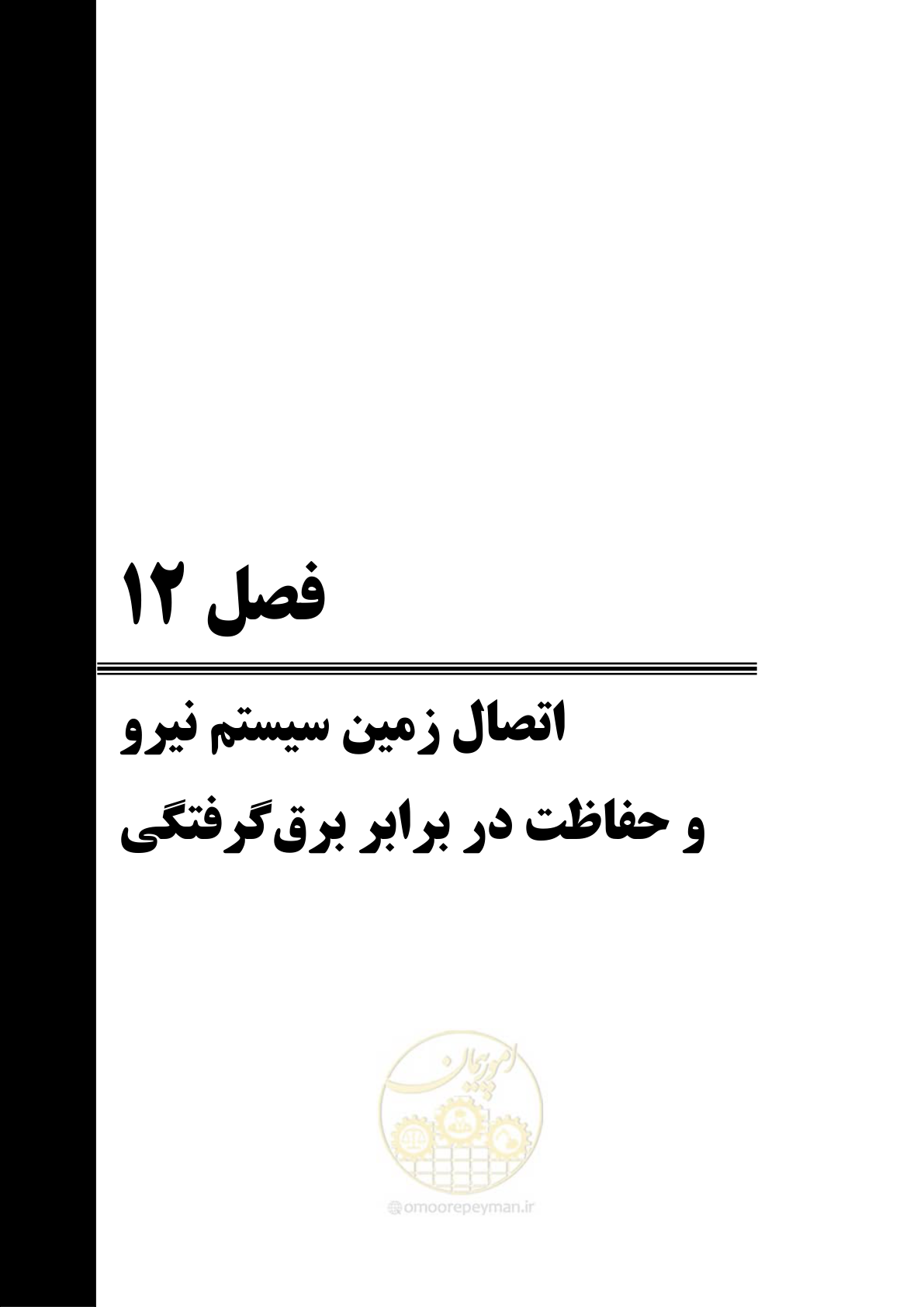 صفحه 737 از 947