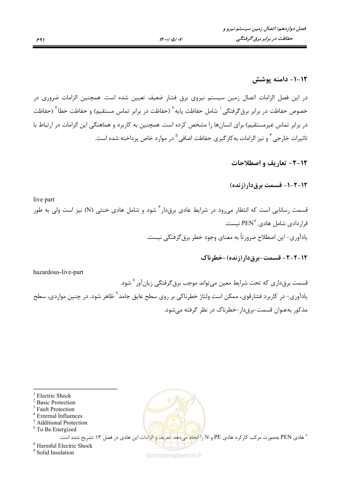 صفحه 739 از 947