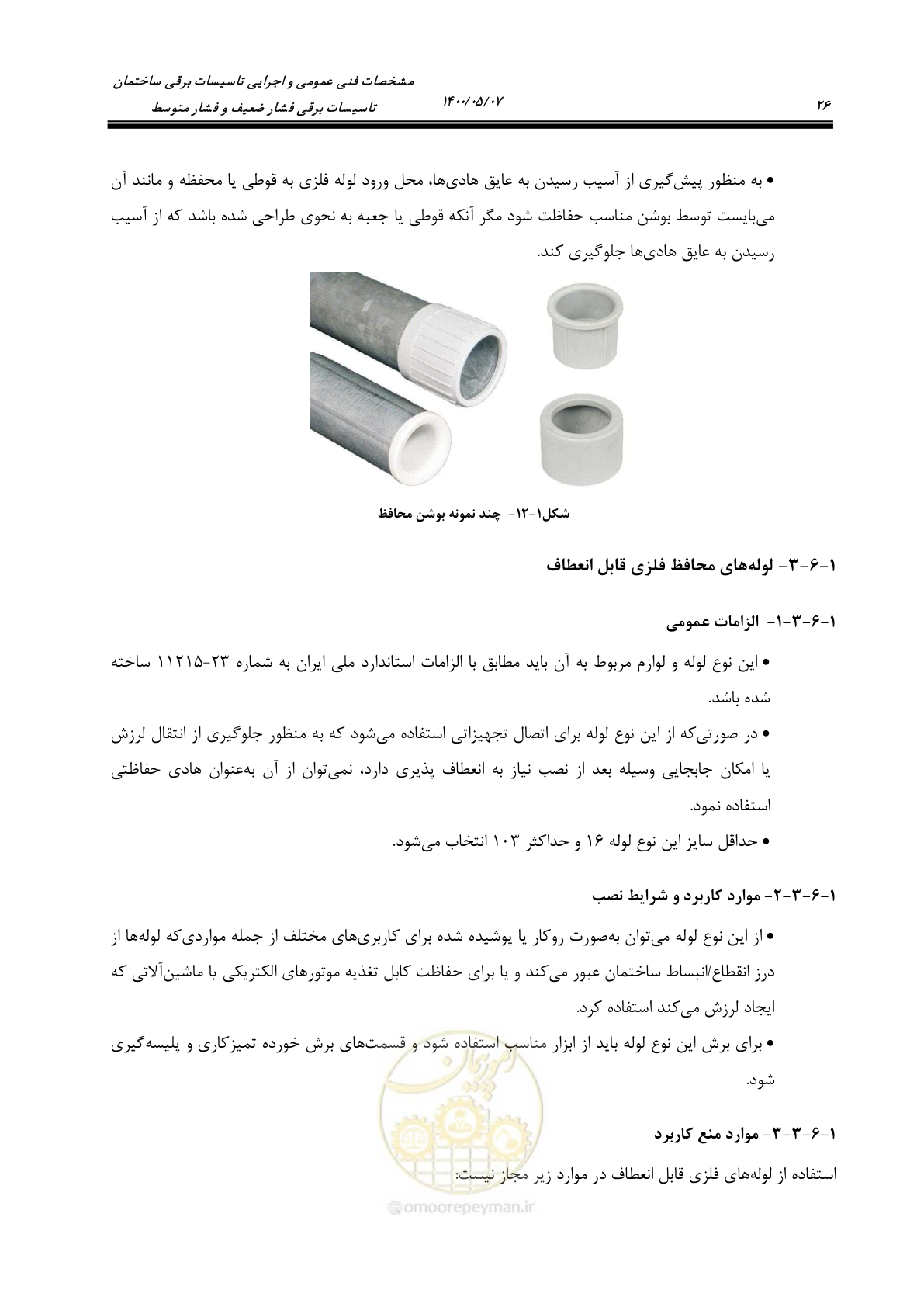 صفحه 74 از 947
