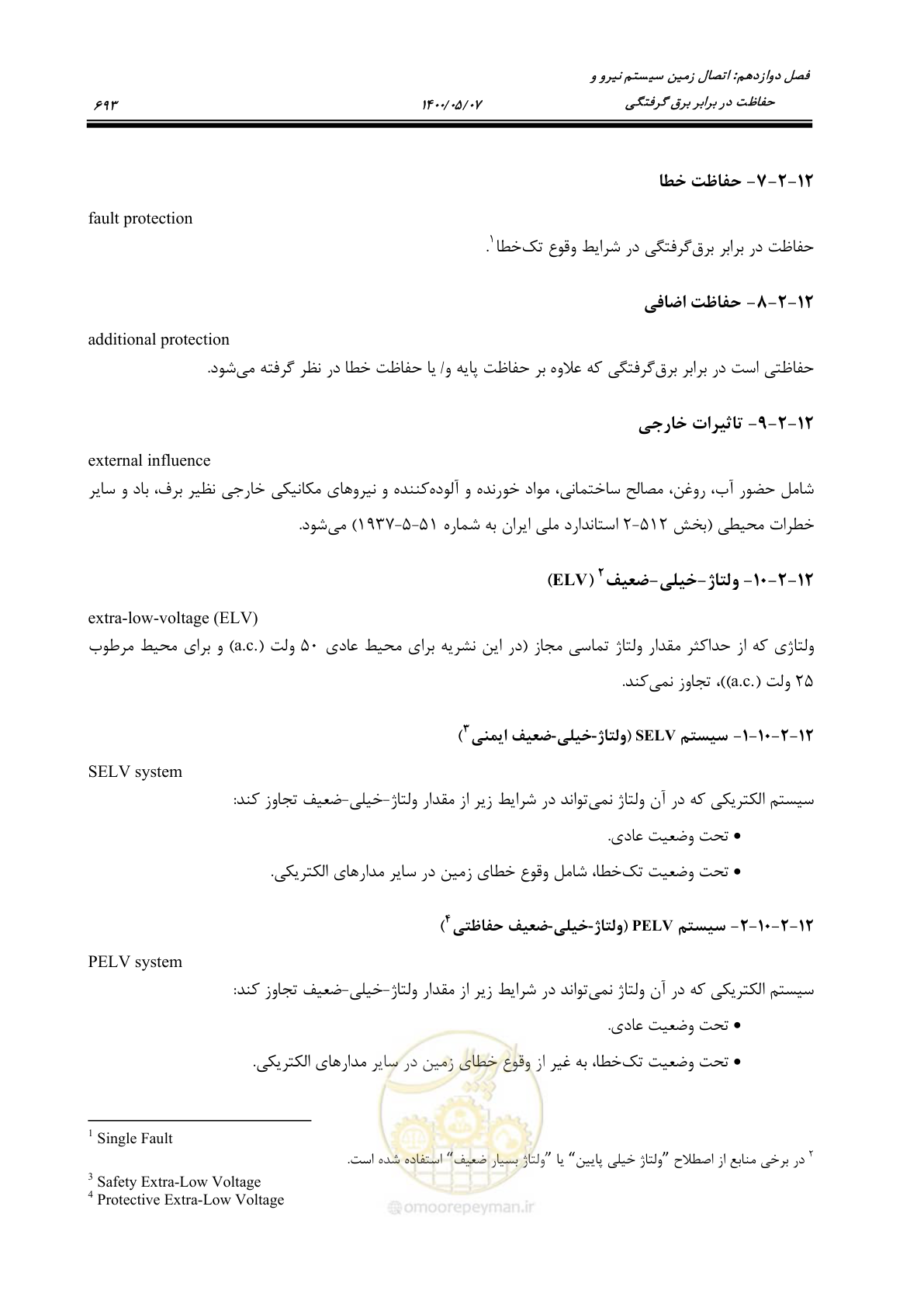 صفحه 741 از 947