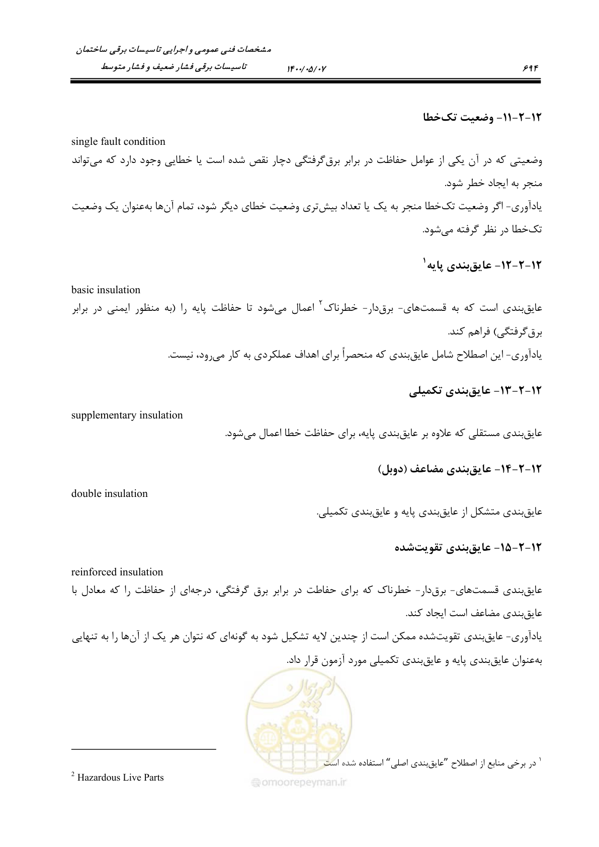 صفحه 742 از 947