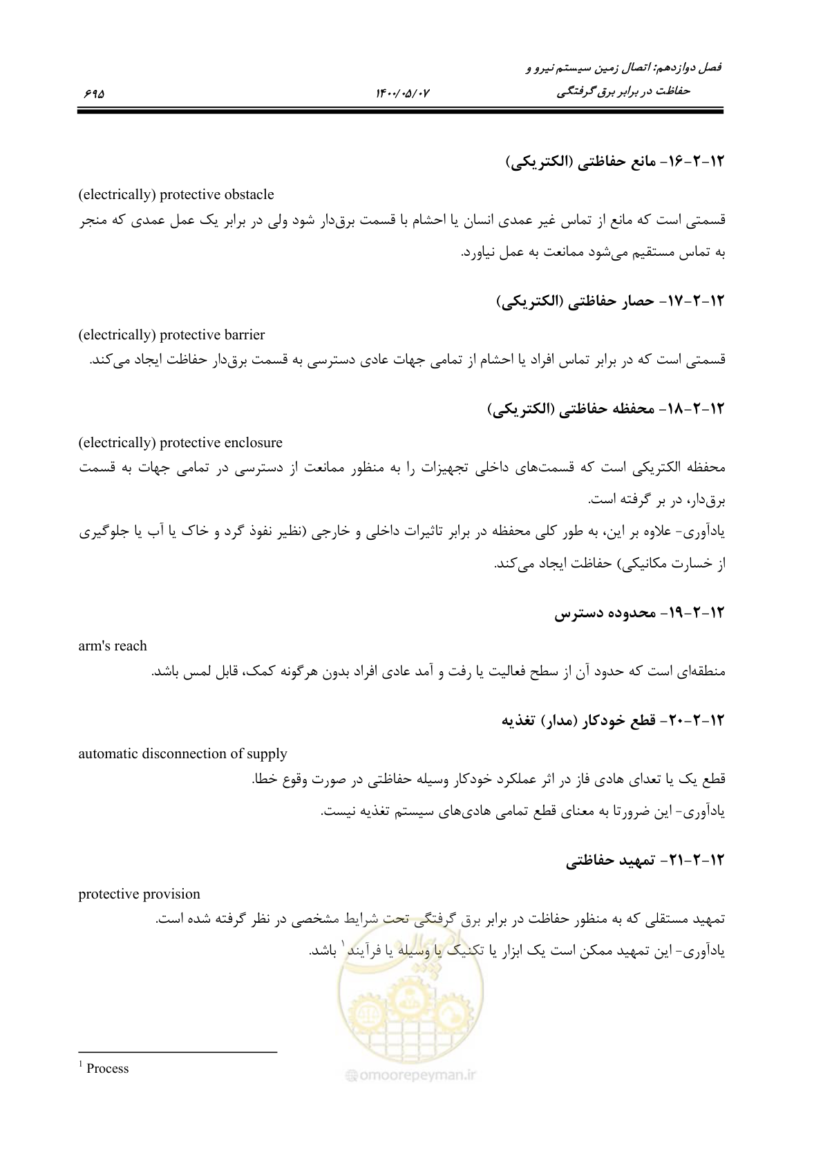 صفحه 743 از 947