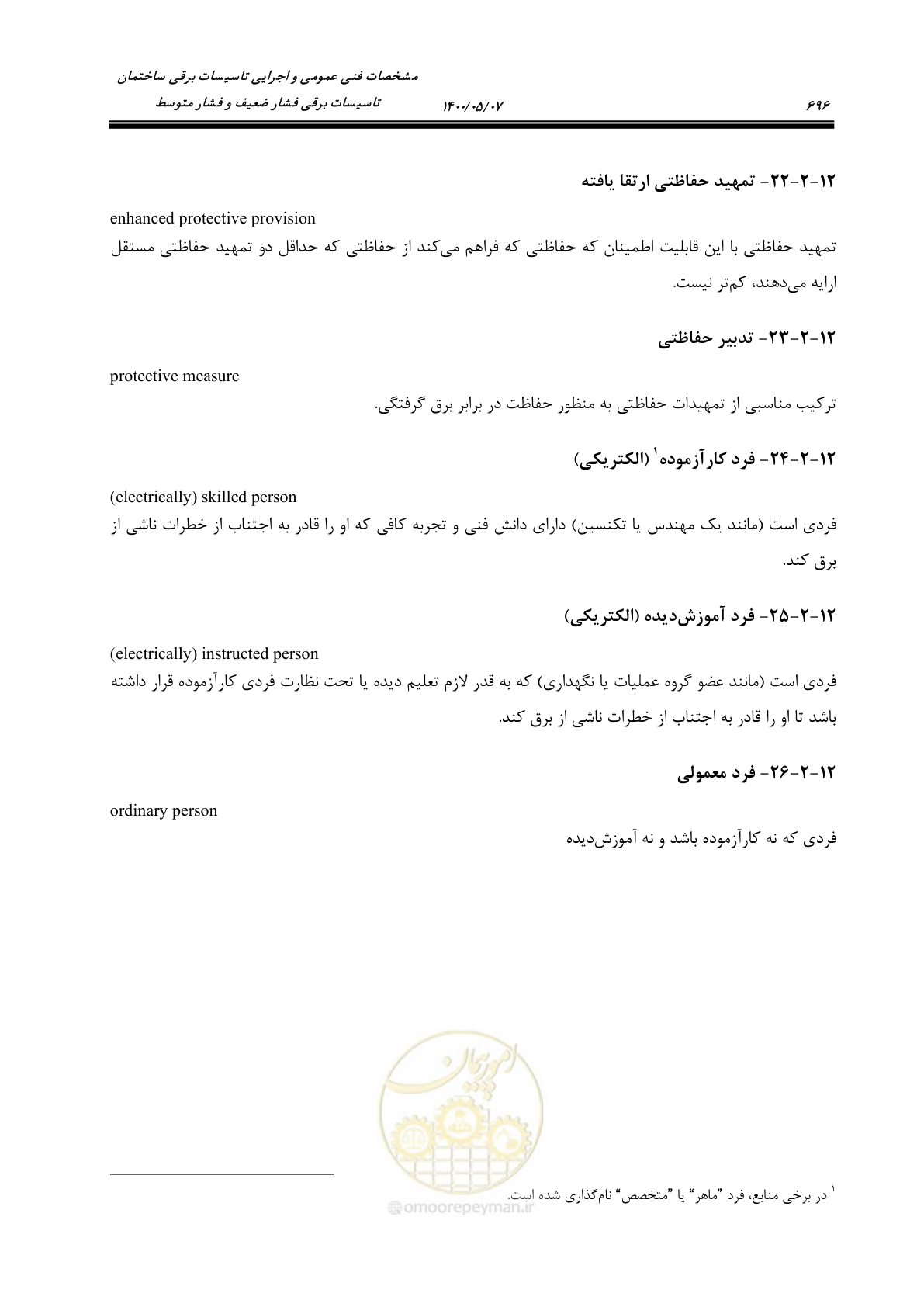 صفحه 744 از 947