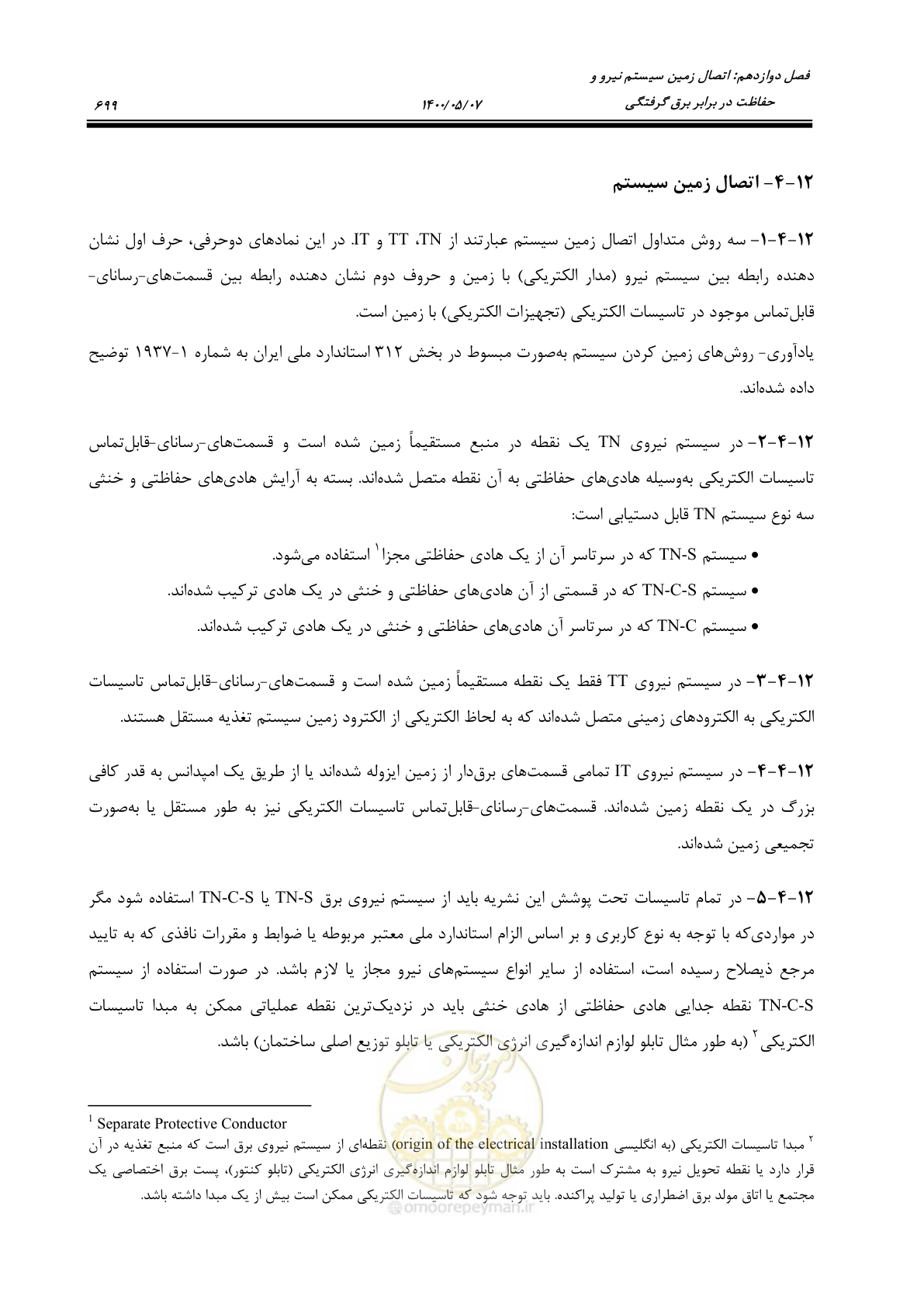صفحه 747 از 947