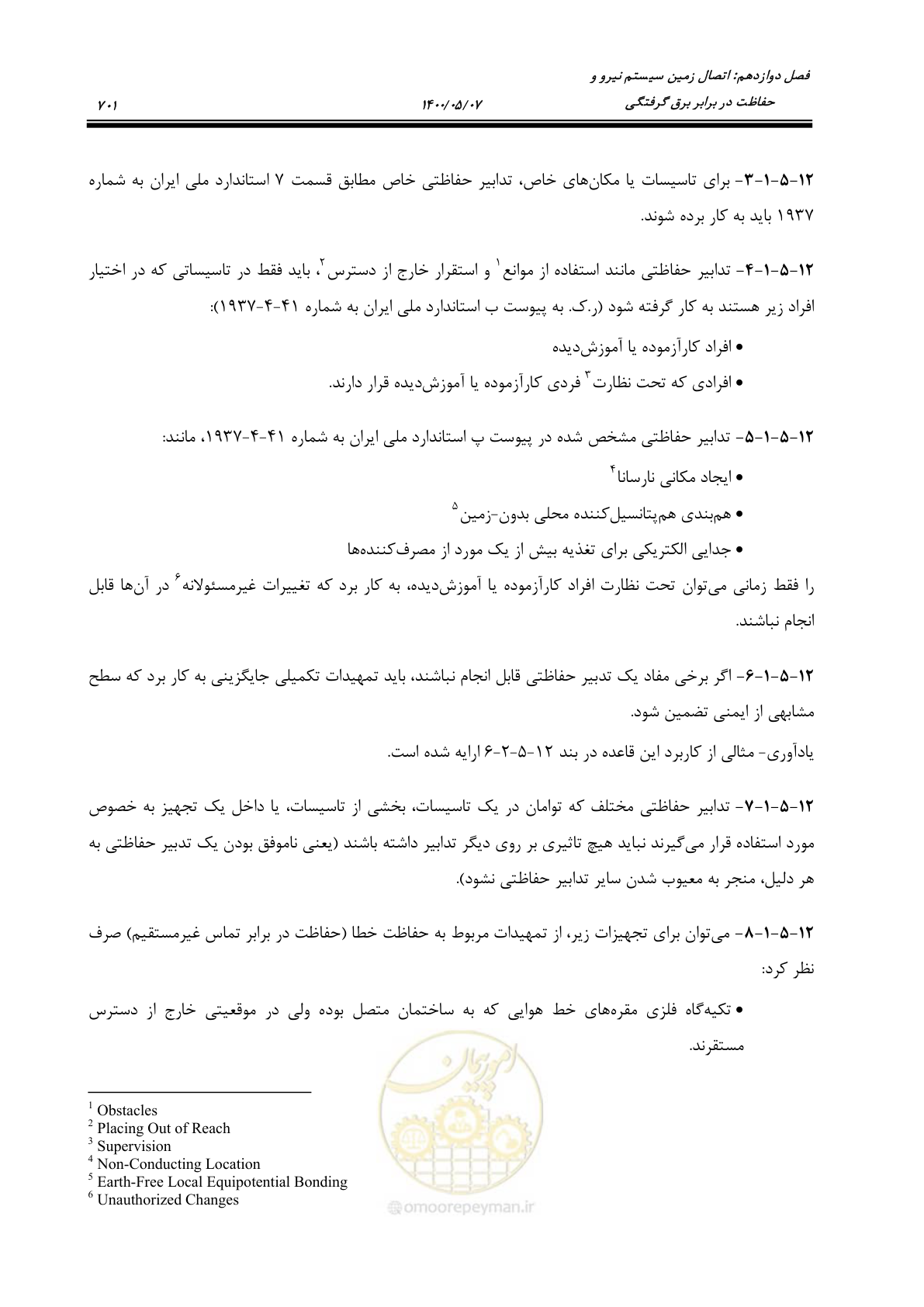 صفحه 749 از 947