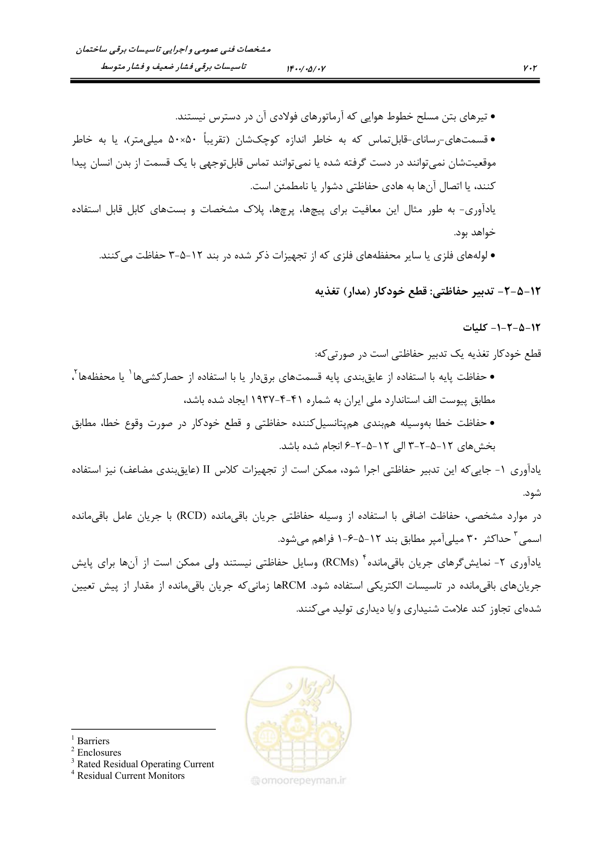 صفحه 750 از 947