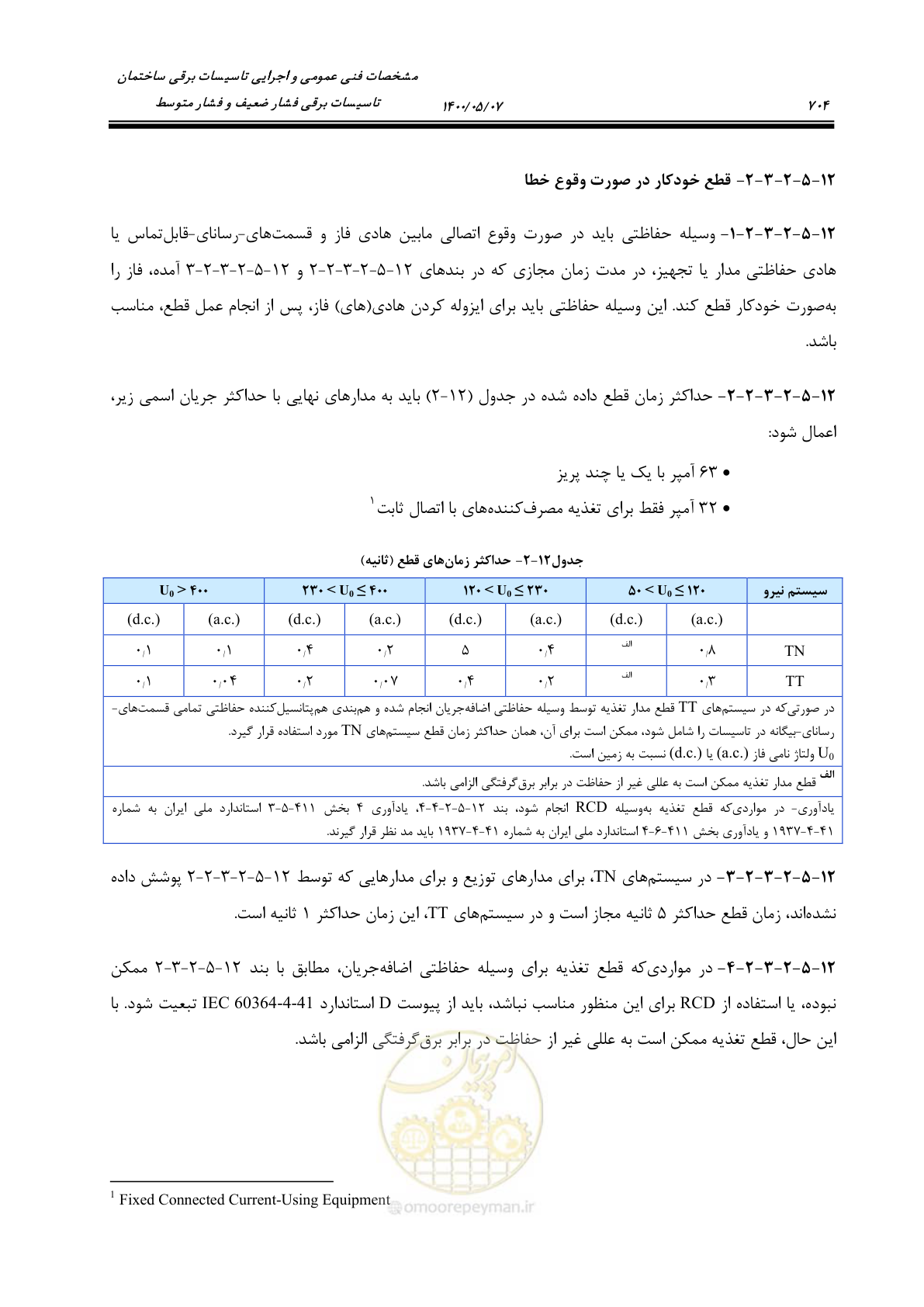 صفحه 752 از 947