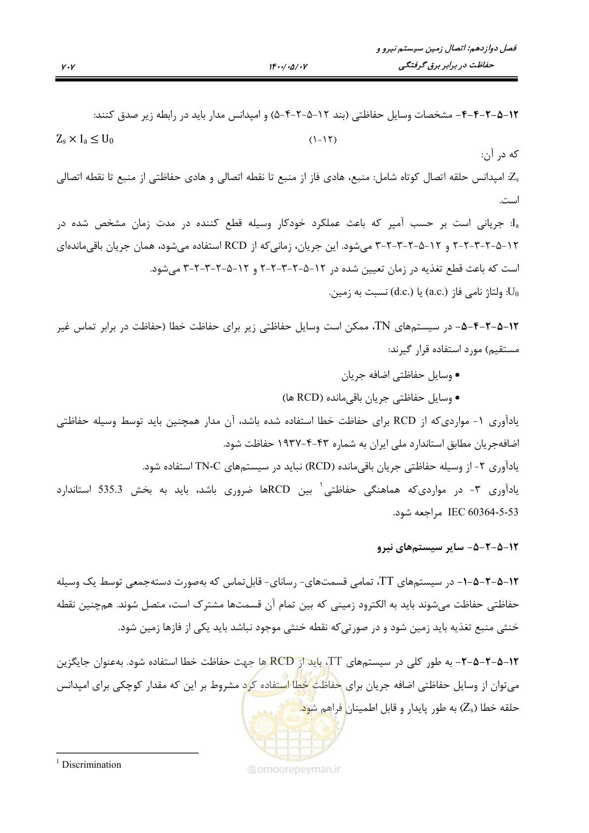 صفحه 755 از 947