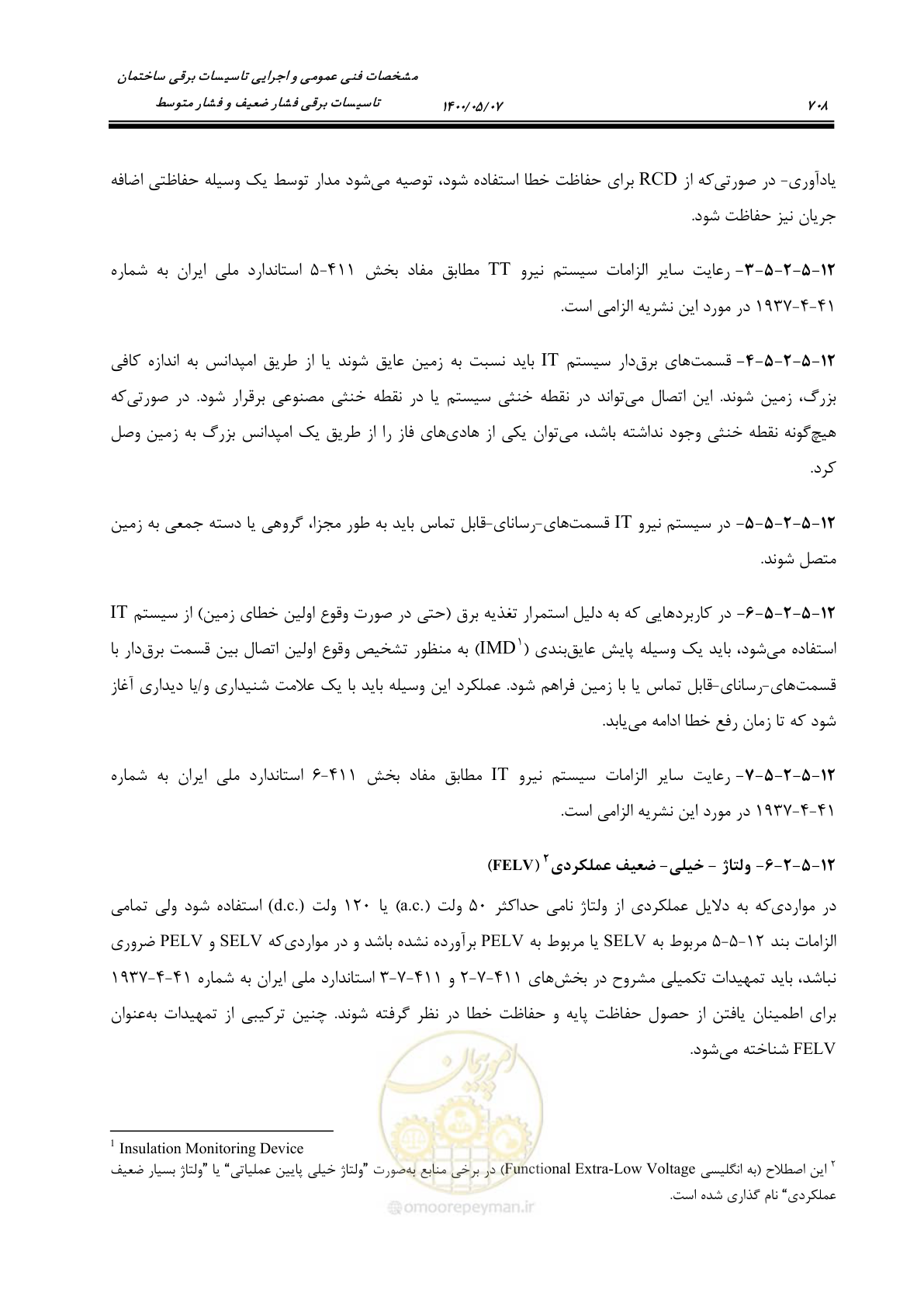 صفحه 756 از 947