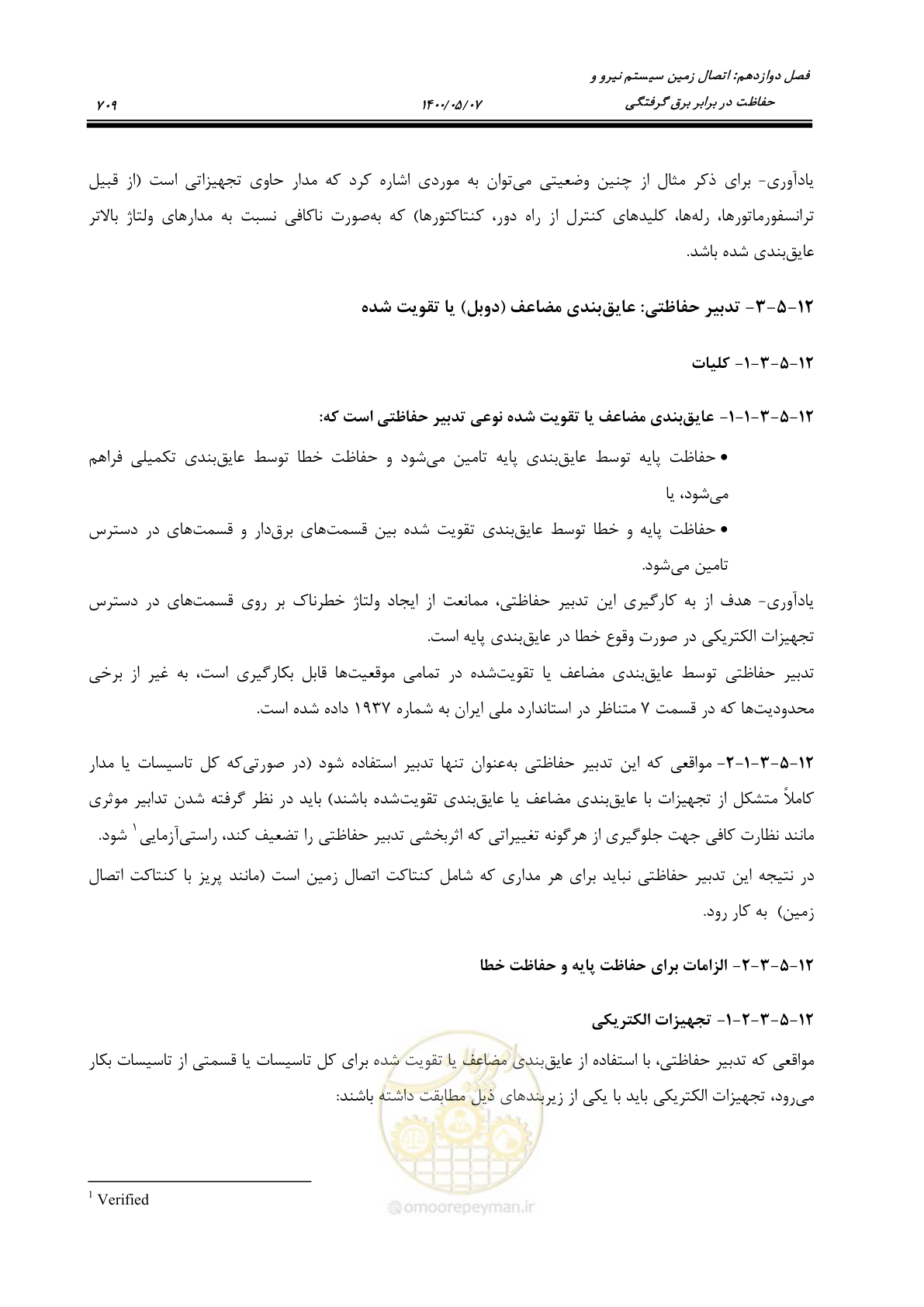 صفحه 757 از 947