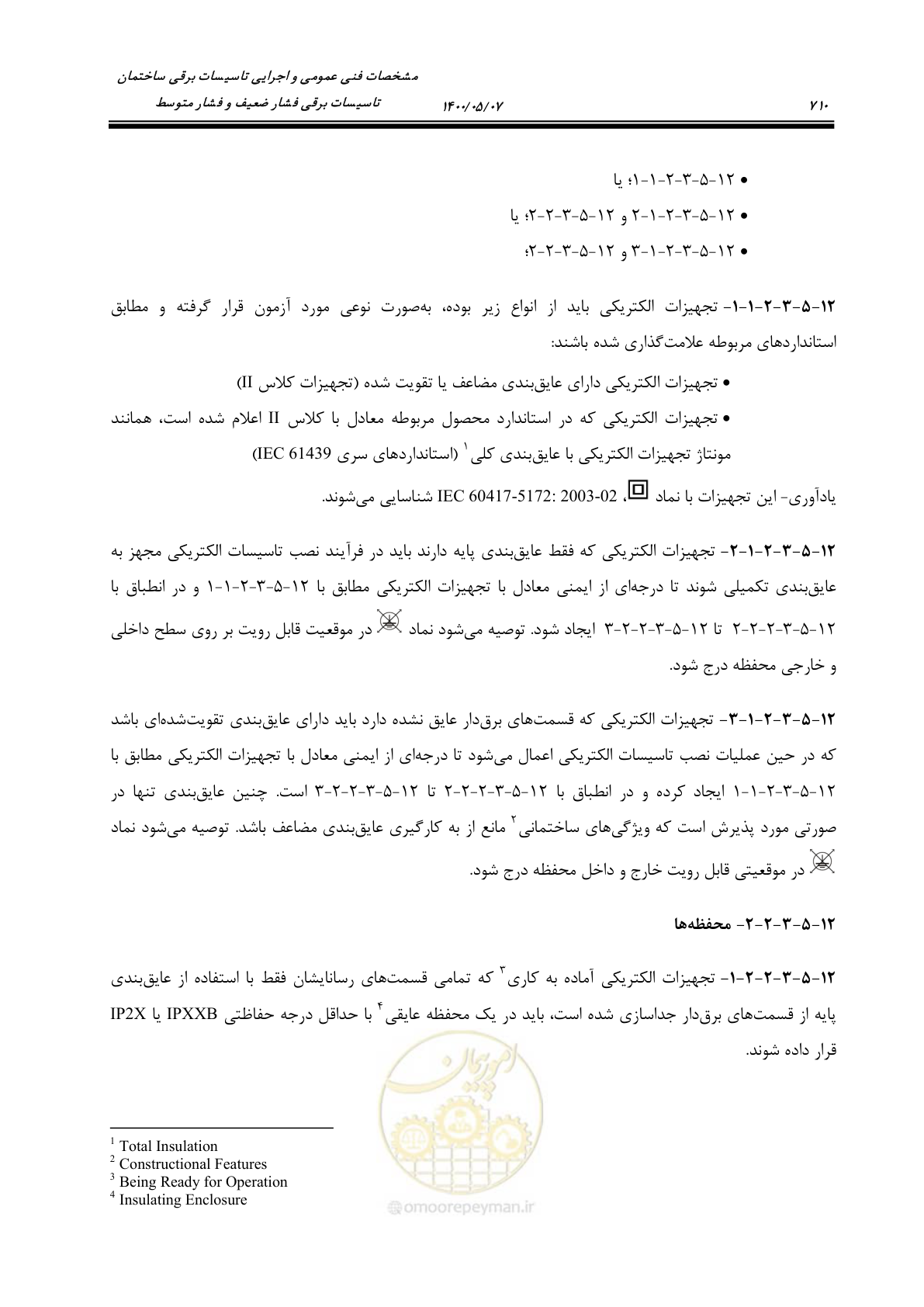 صفحه 758 از 947