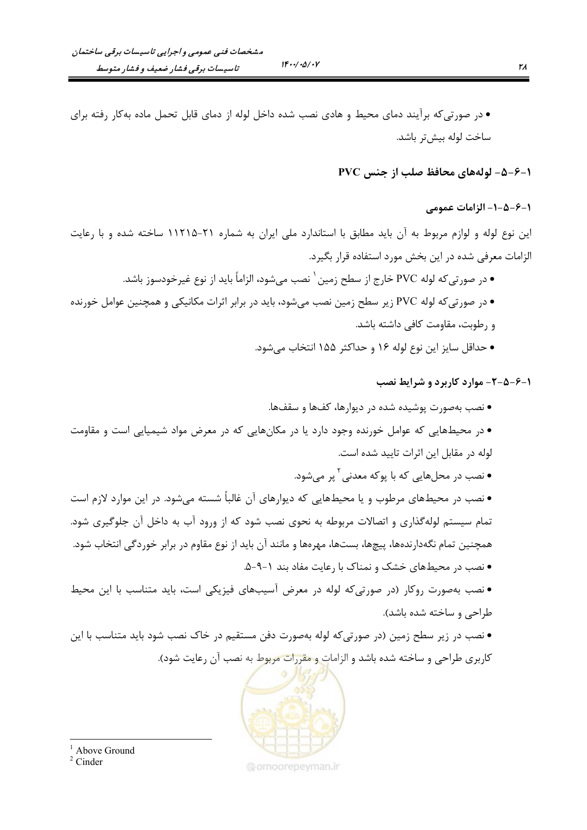 صفحه 76 از 947