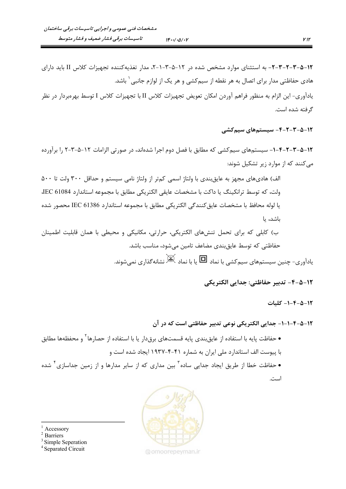 صفحه 760 از 947