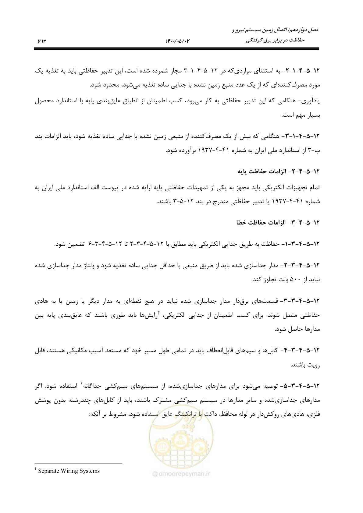 صفحه 761 از 947