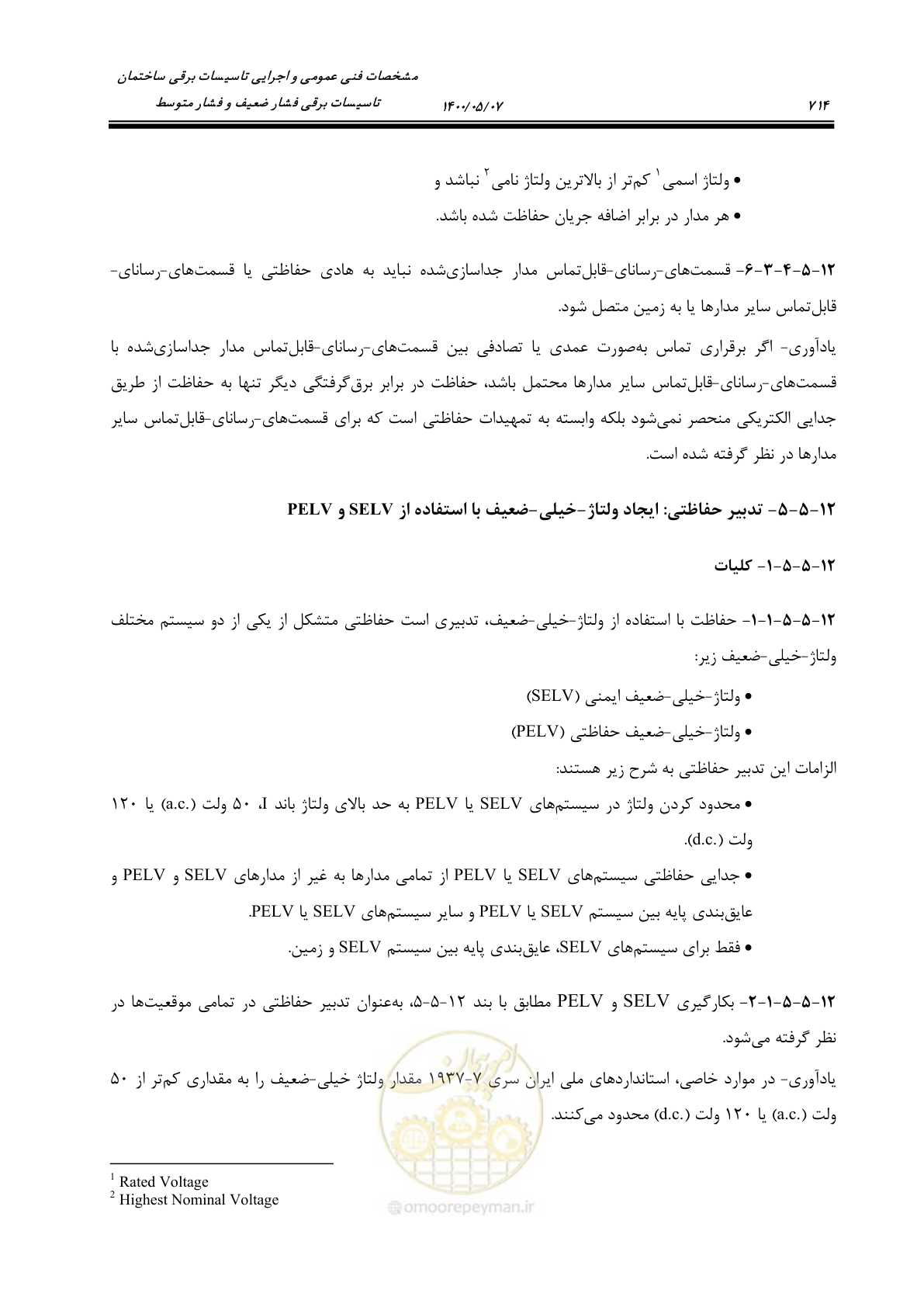 صفحه 762 از 947