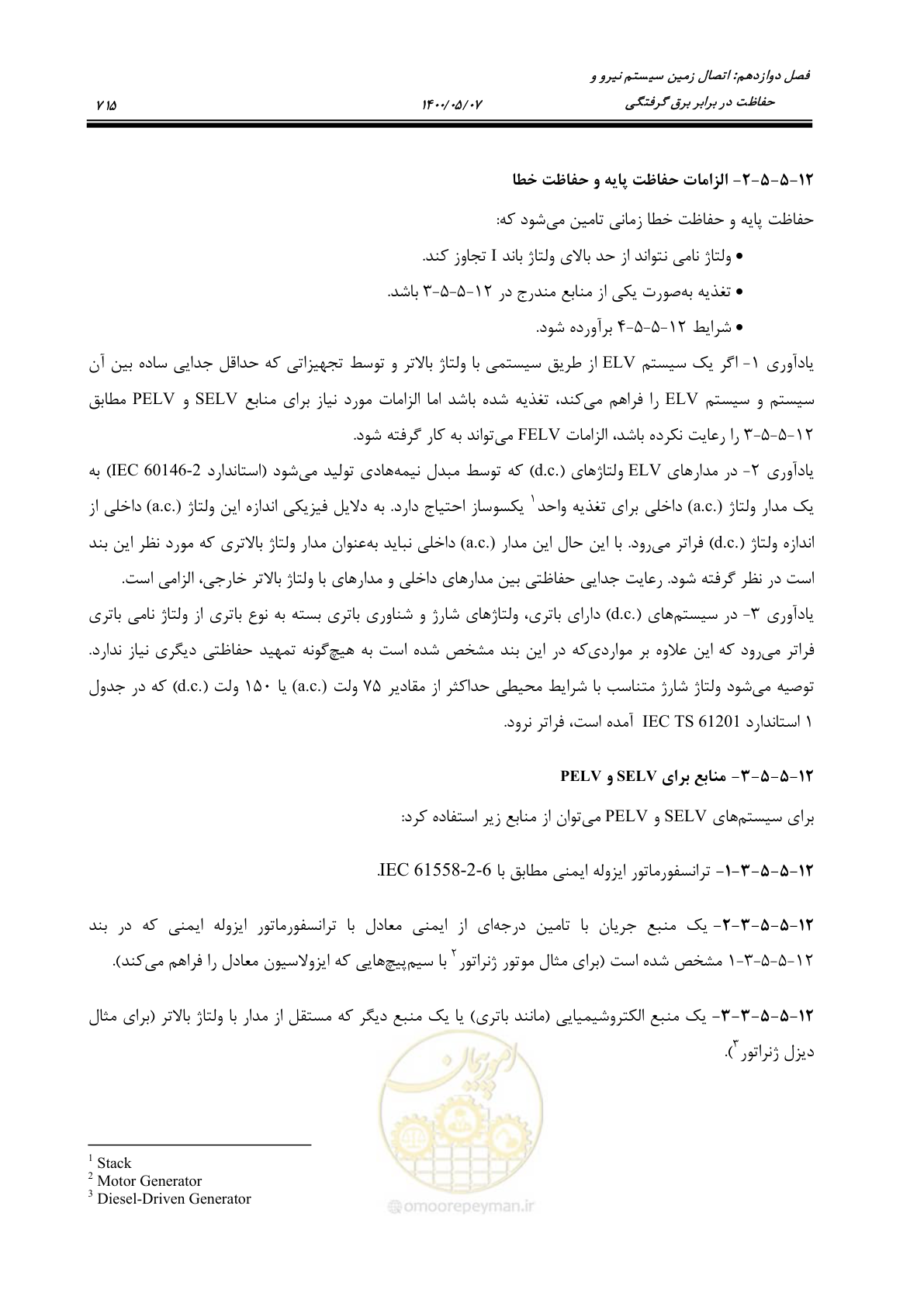 صفحه 763 از 947