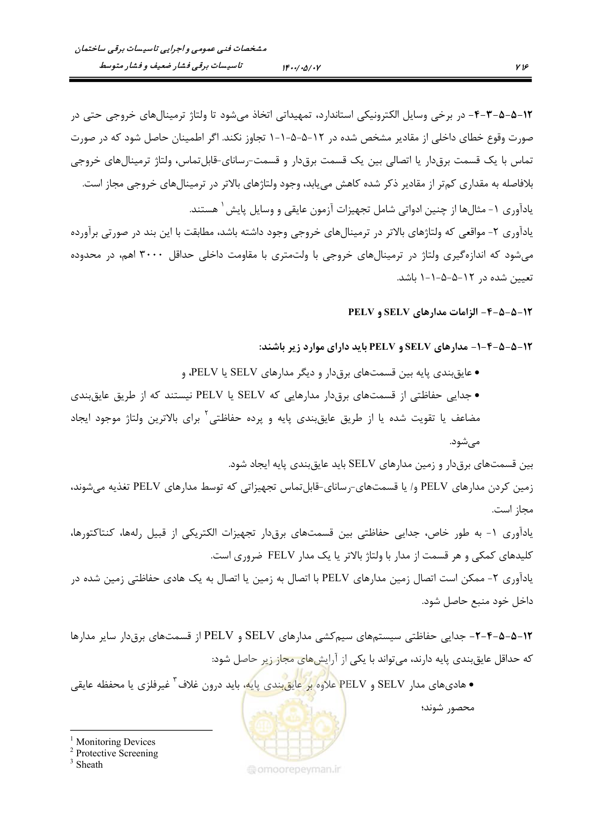 صفحه 764 از 947