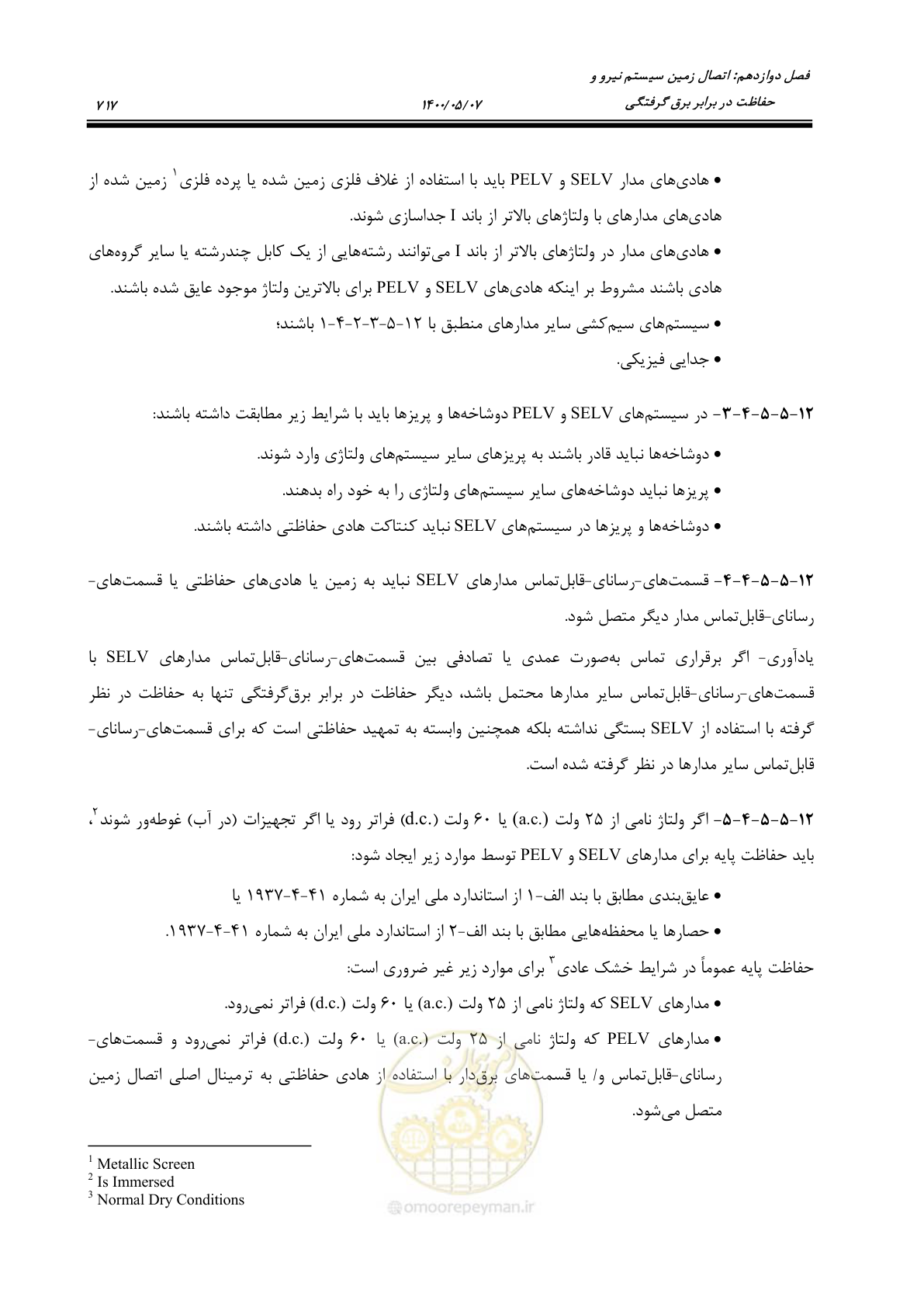 صفحه 765 از 947