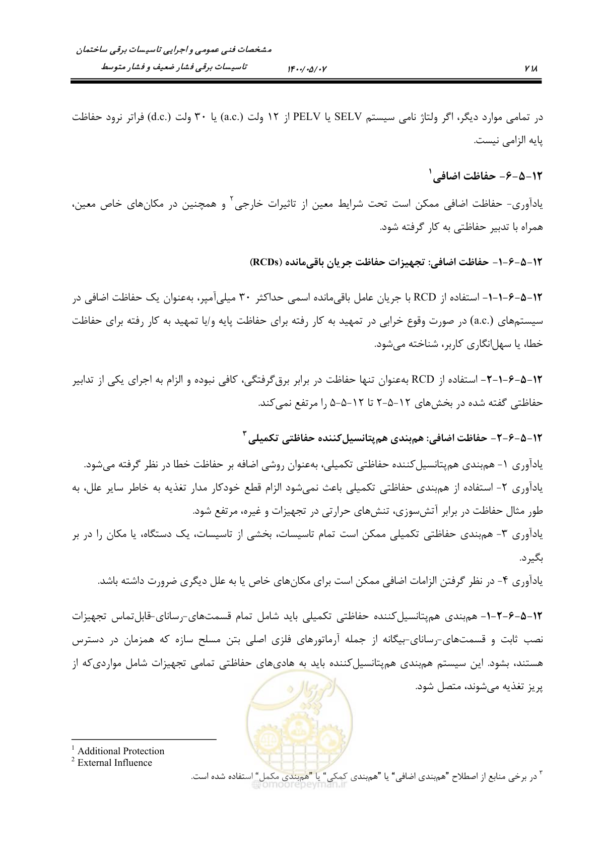 صفحه 766 از 947