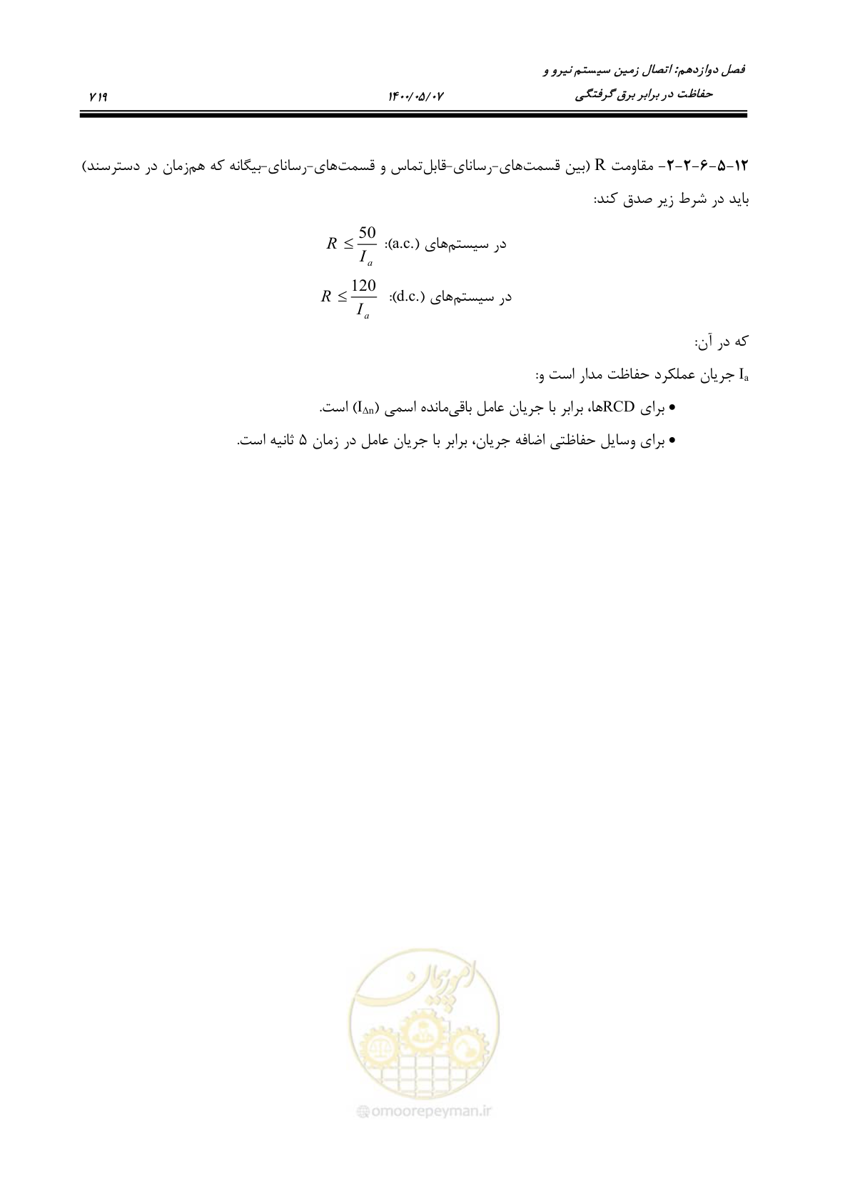 صفحه 767 از 947