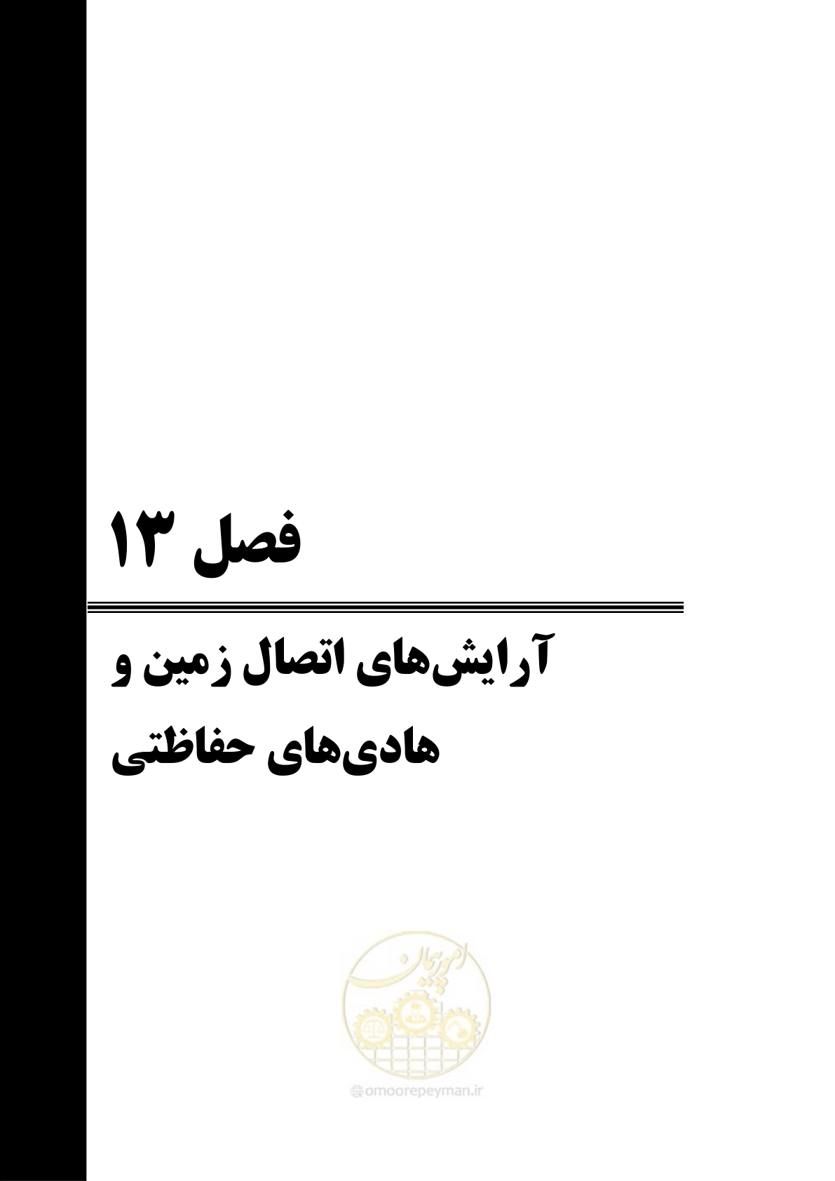 صفحه 769 از 947