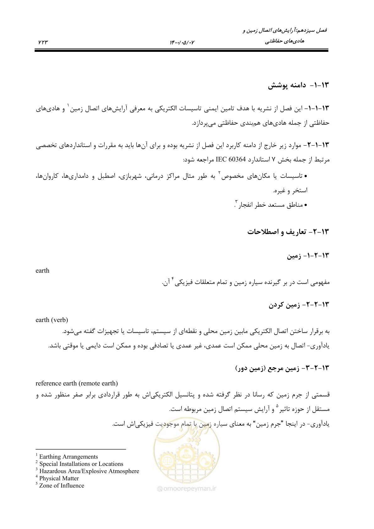 صفحه 771 از 947
