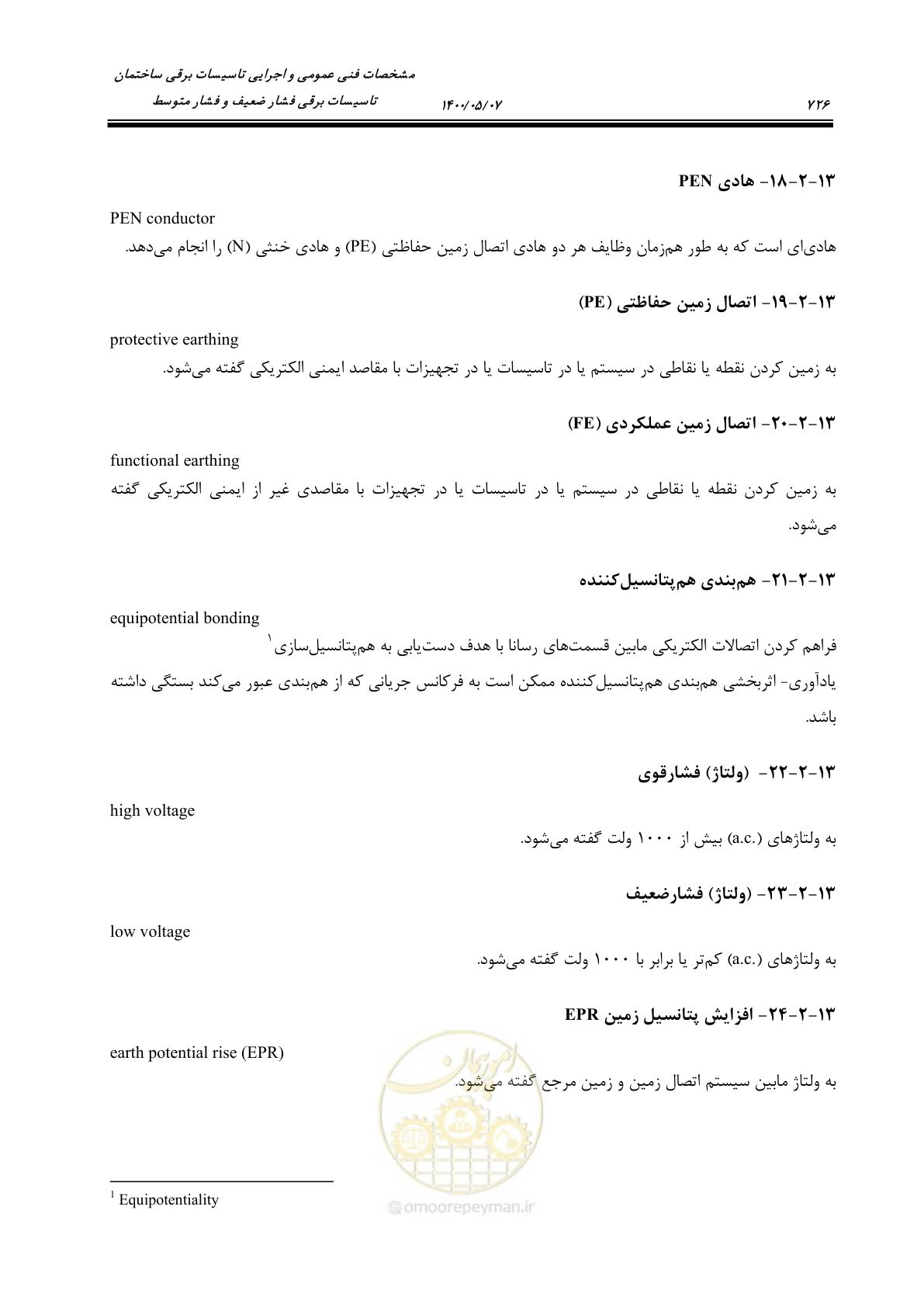 صفحه 774 از 947