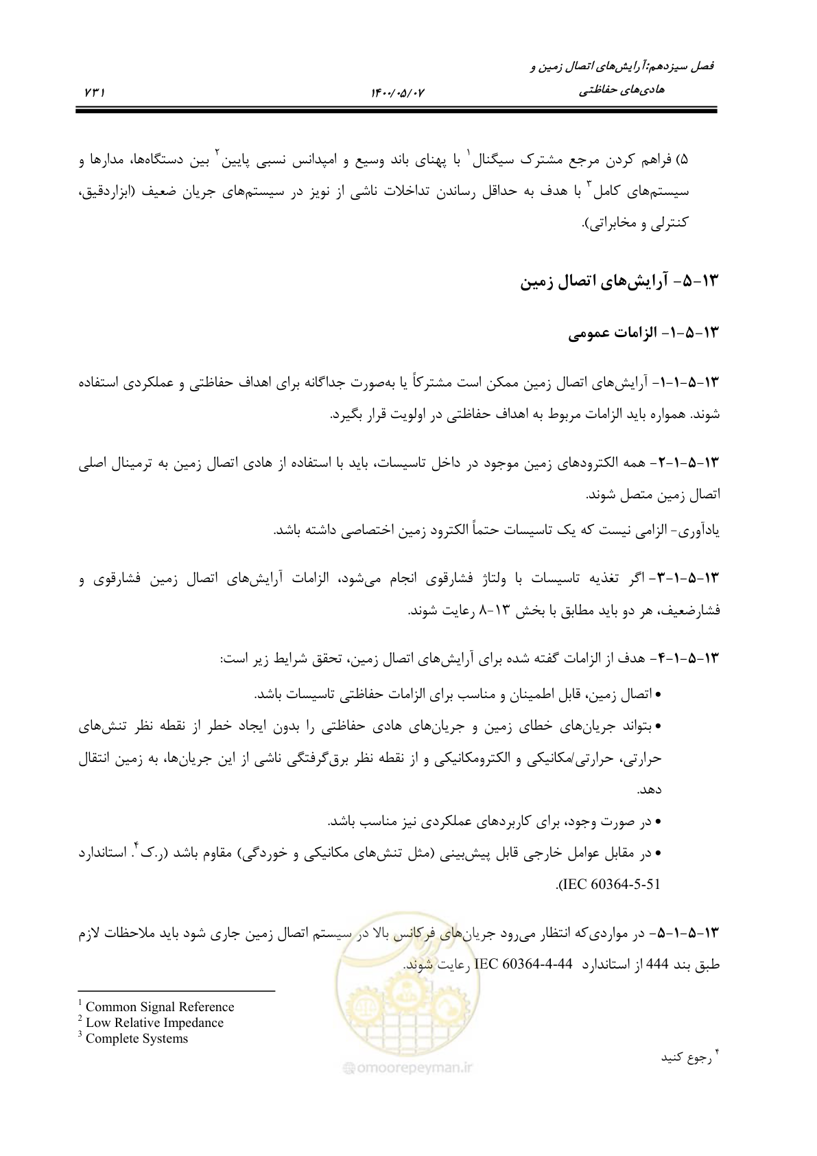 صفحه 779 از 947
