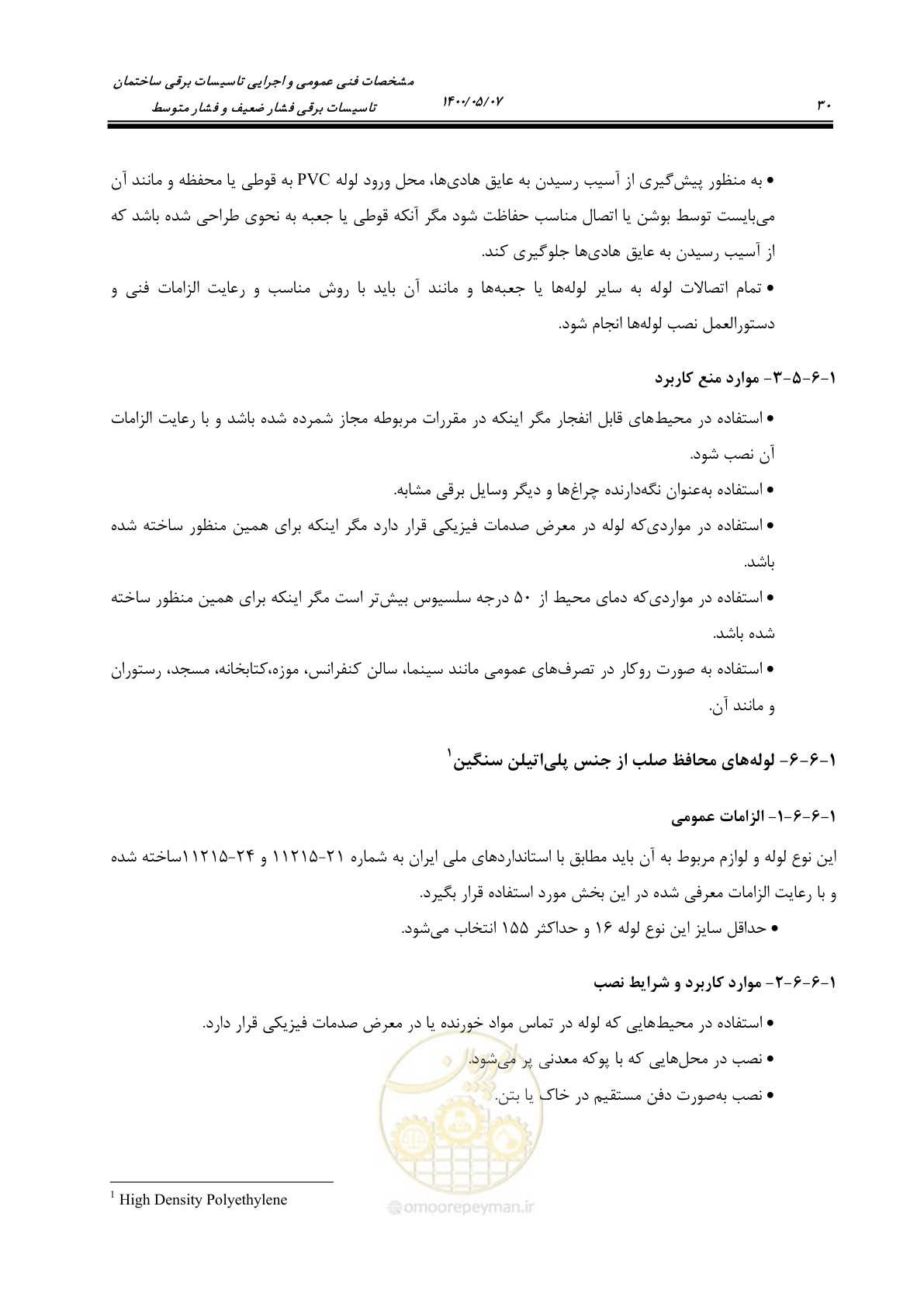 صفحه 78 از 947