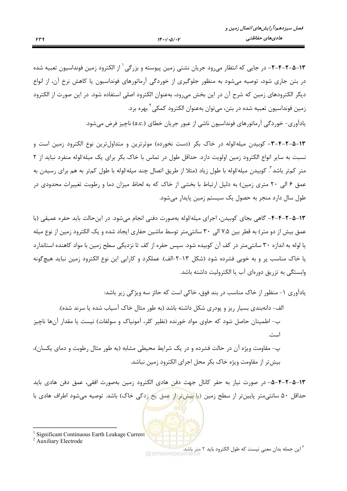 صفحه 787 از 947