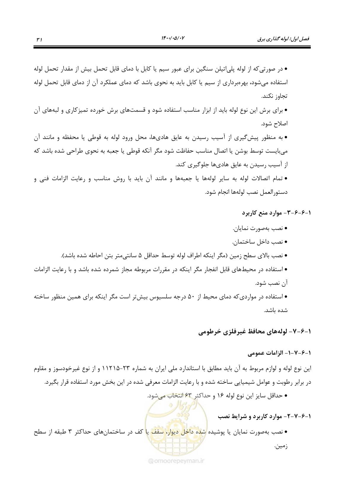 صفحه 79 از 947