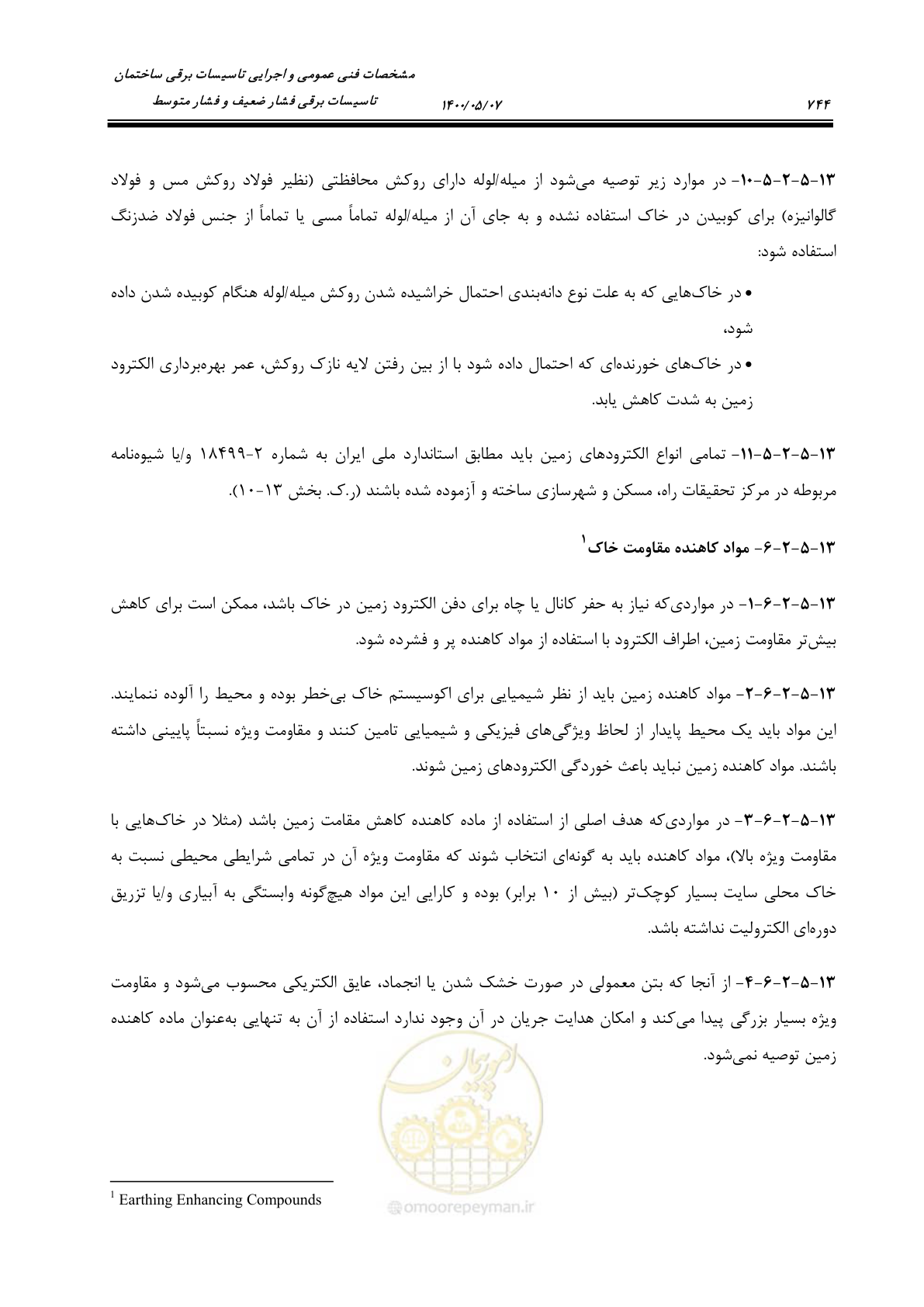 صفحه 792 از 947