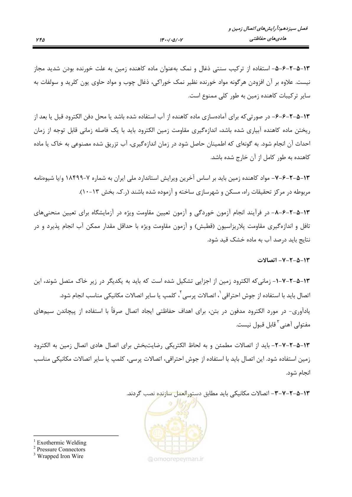 صفحه 793 از 947