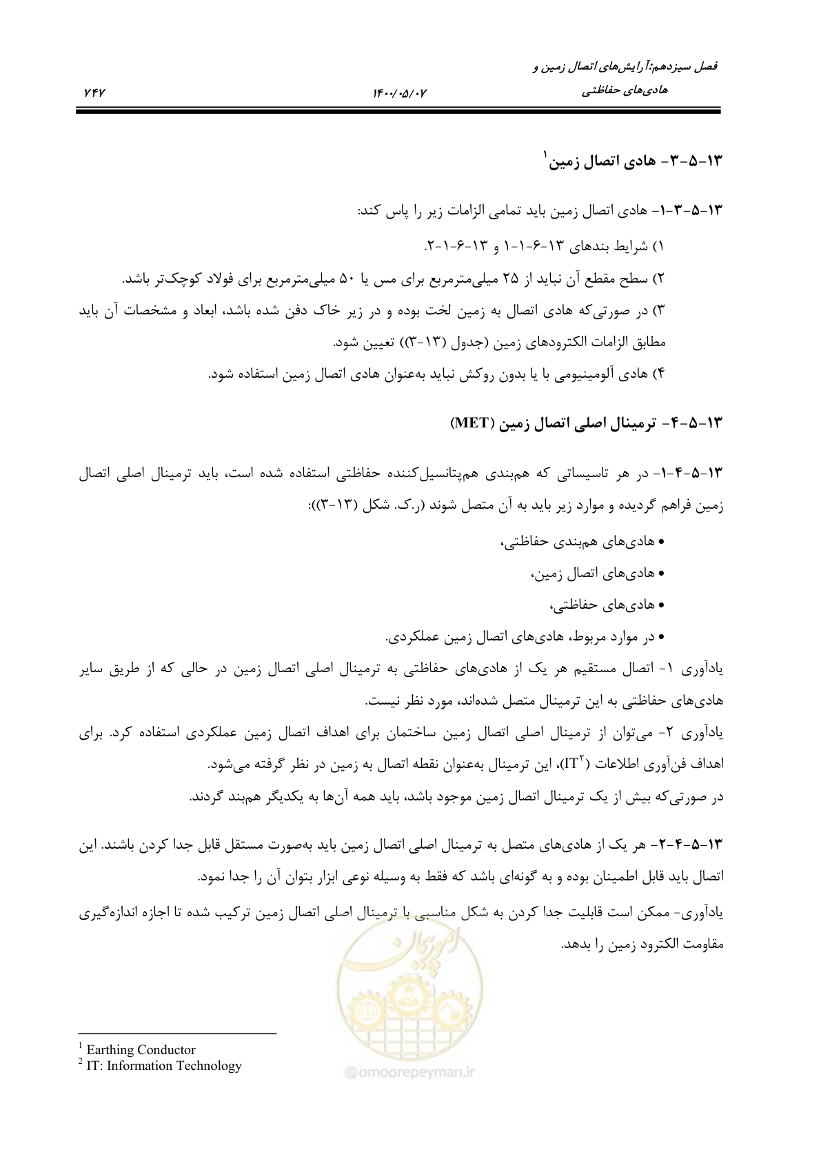 صفحه 795 از 947