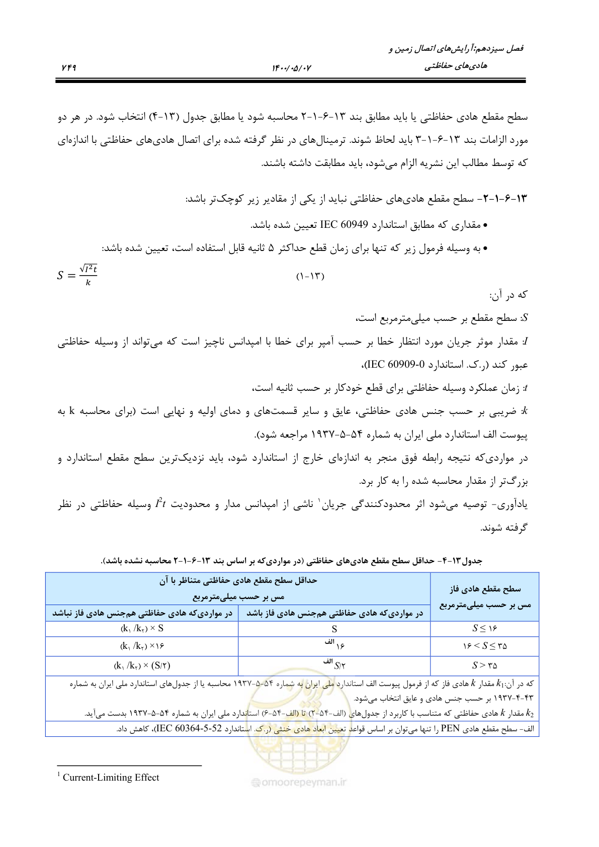 صفحه 797 از 947