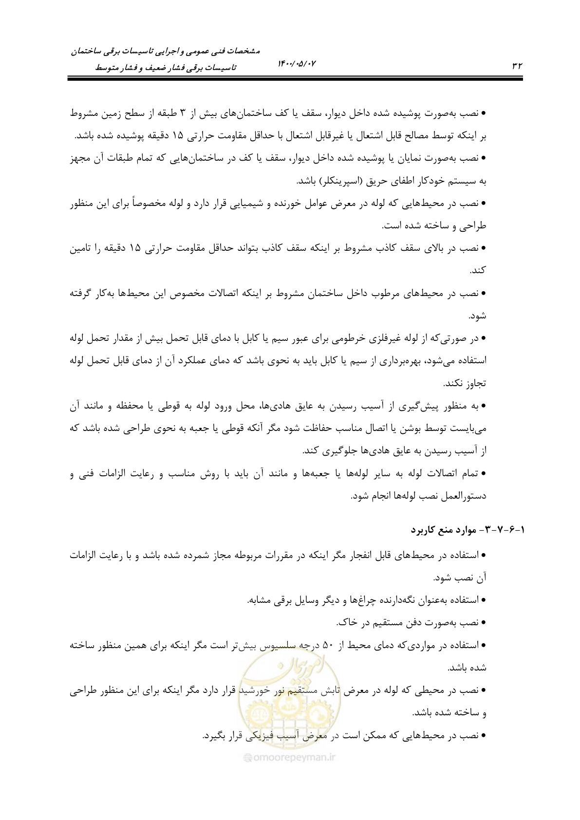 صفحه 80 از 947