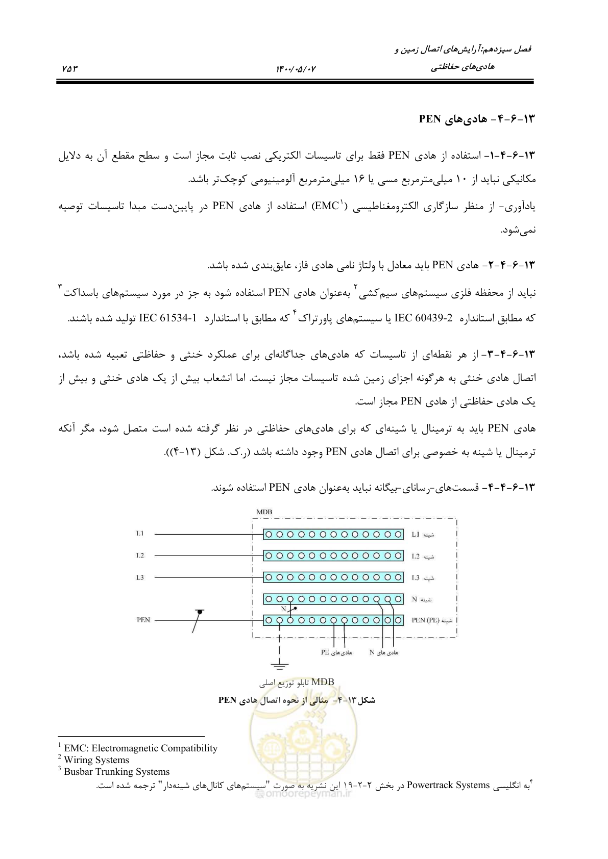 صفحه 801 از 947