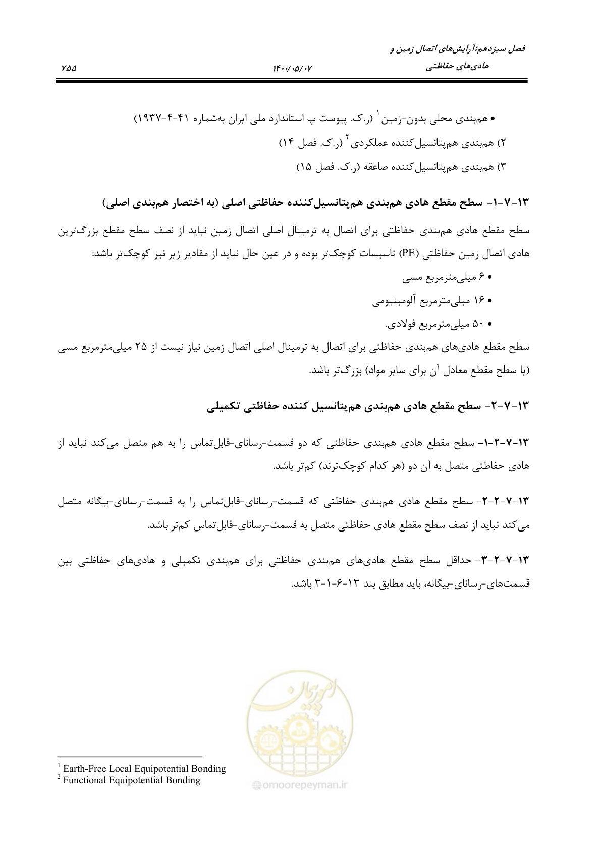 صفحه 803 از 947