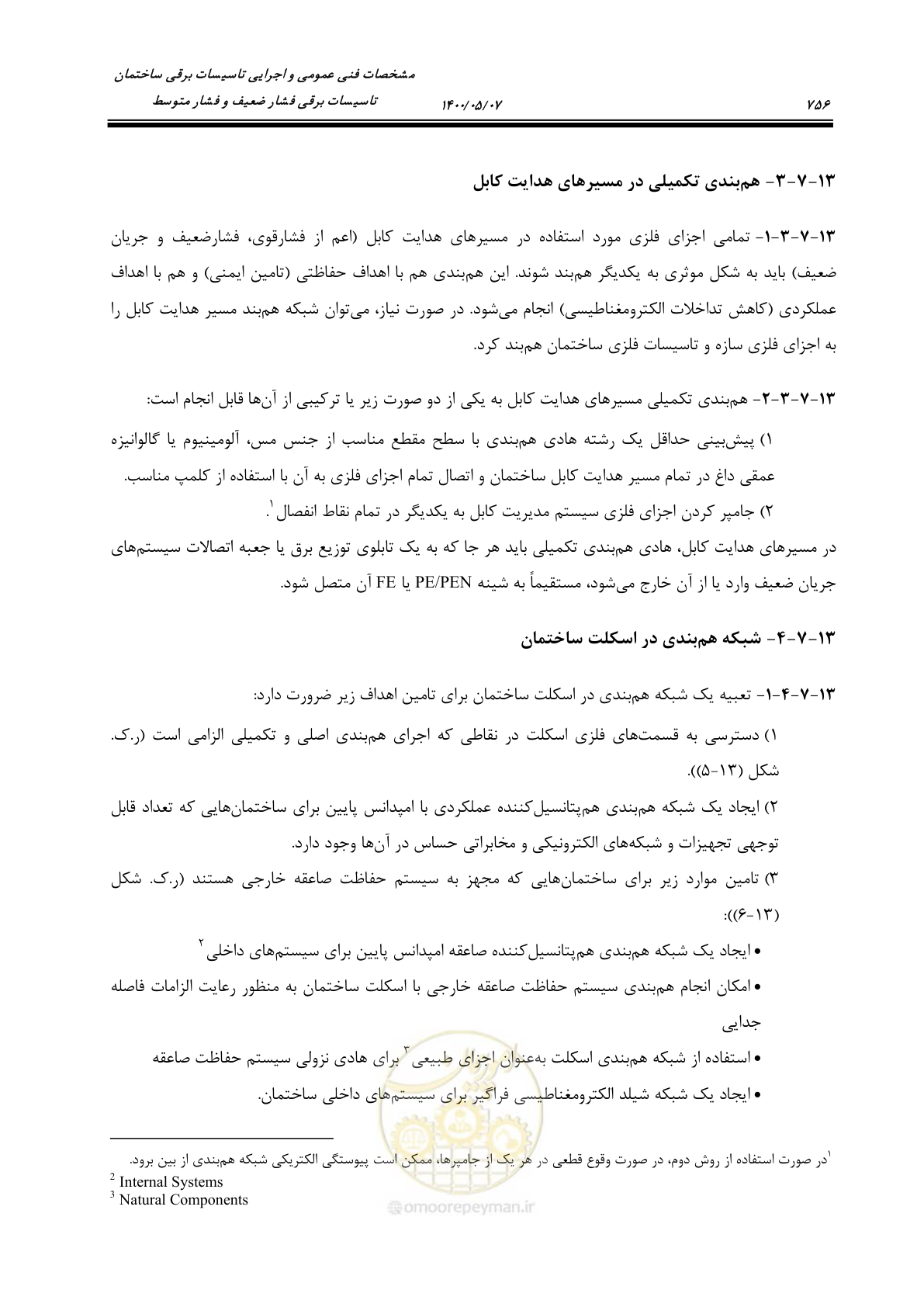 صفحه 804 از 947