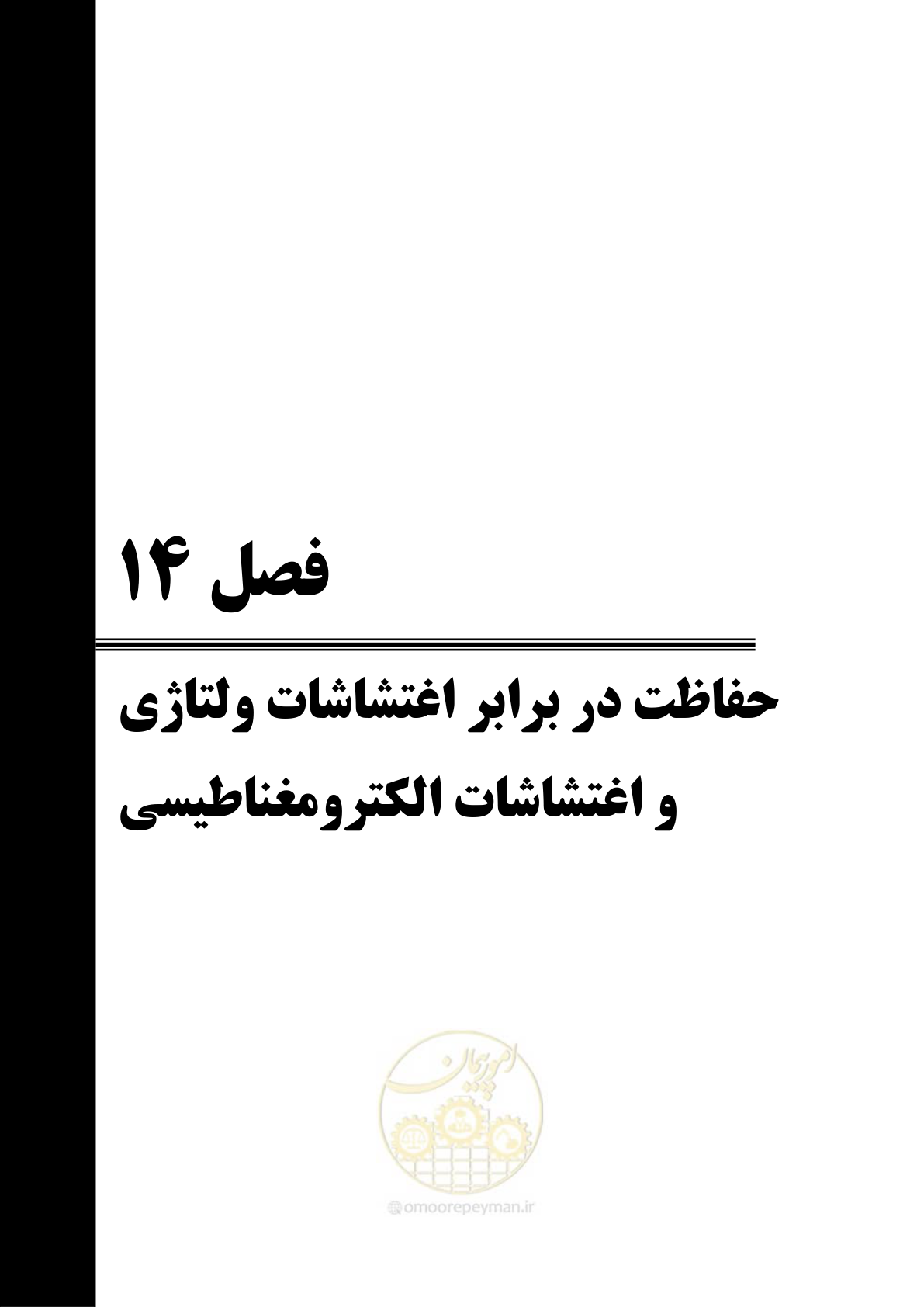 صفحه 811 از 947