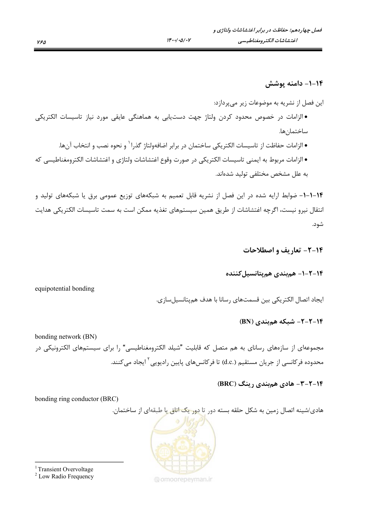 صفحه 813 از 947