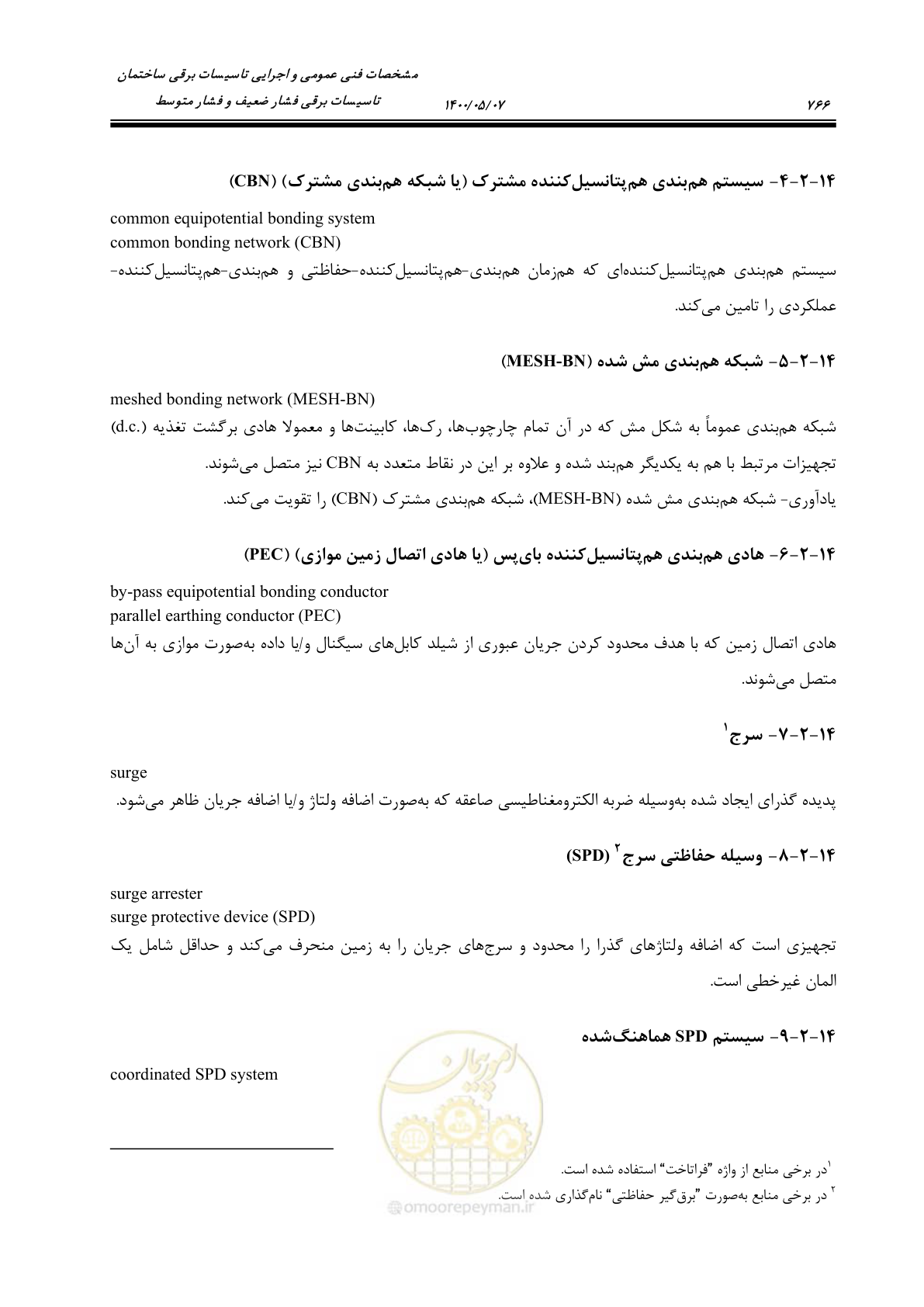صفحه 814 از 947