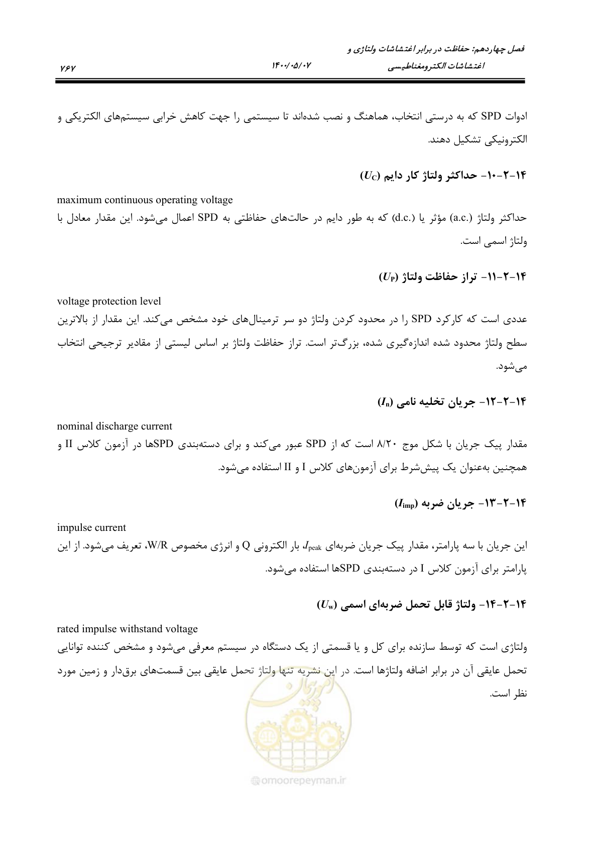 صفحه 815 از 947