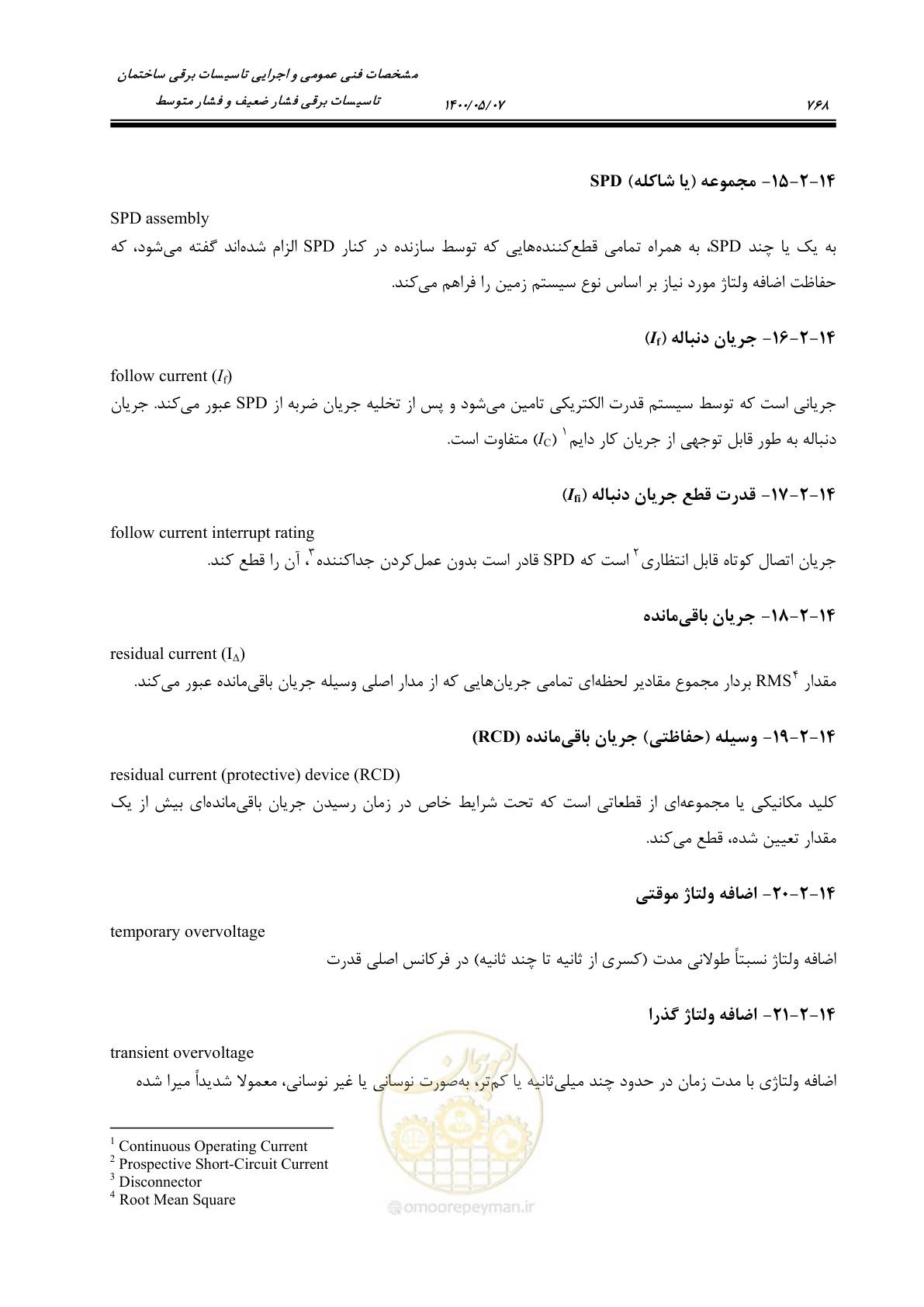 صفحه 816 از 947