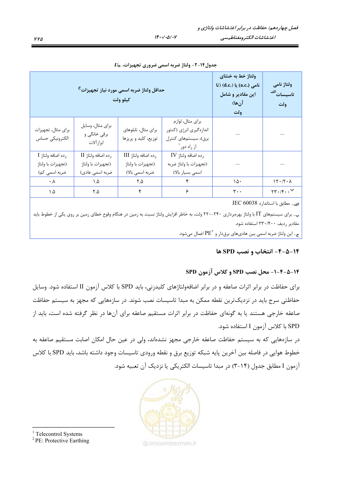 صفحه 823 از 947