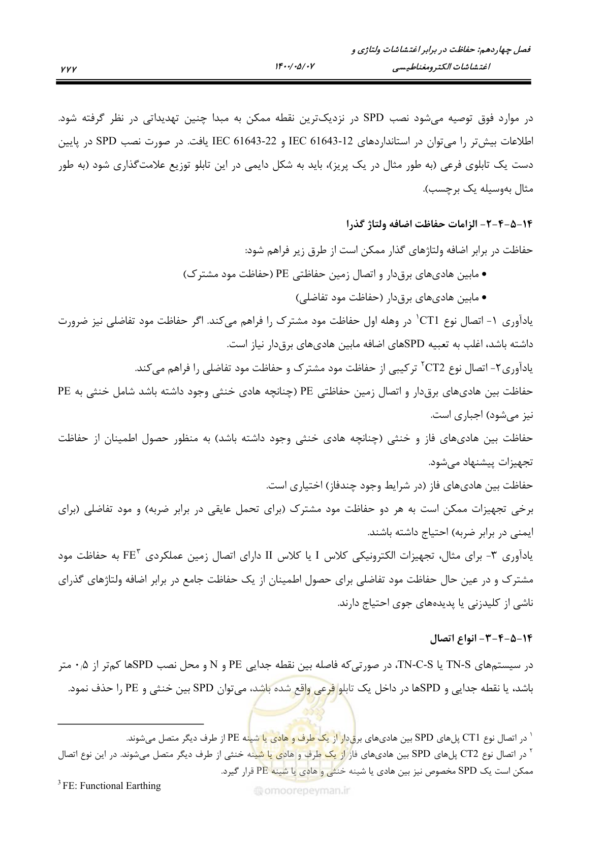 صفحه 825 از 947
