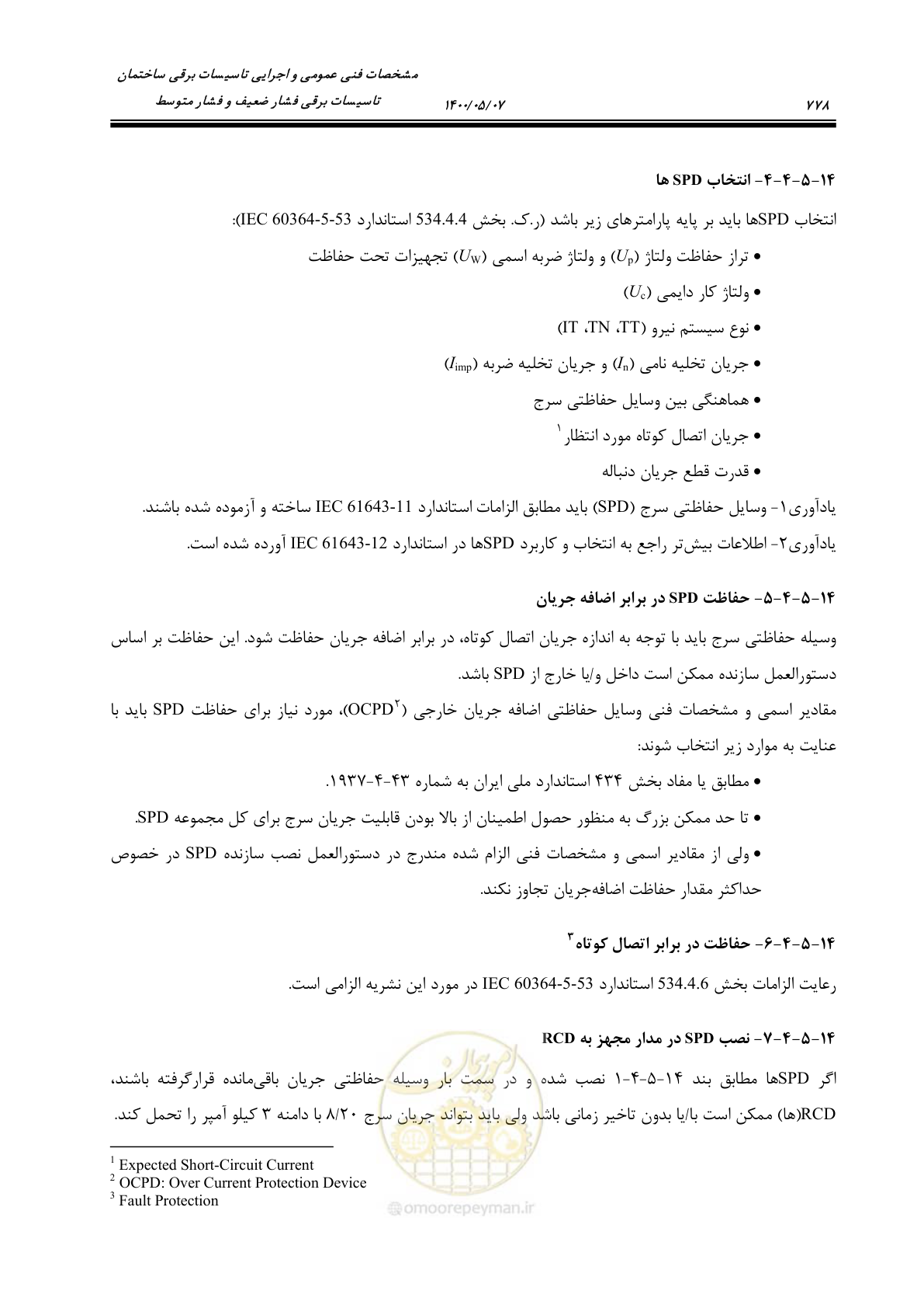 صفحه 826 از 947