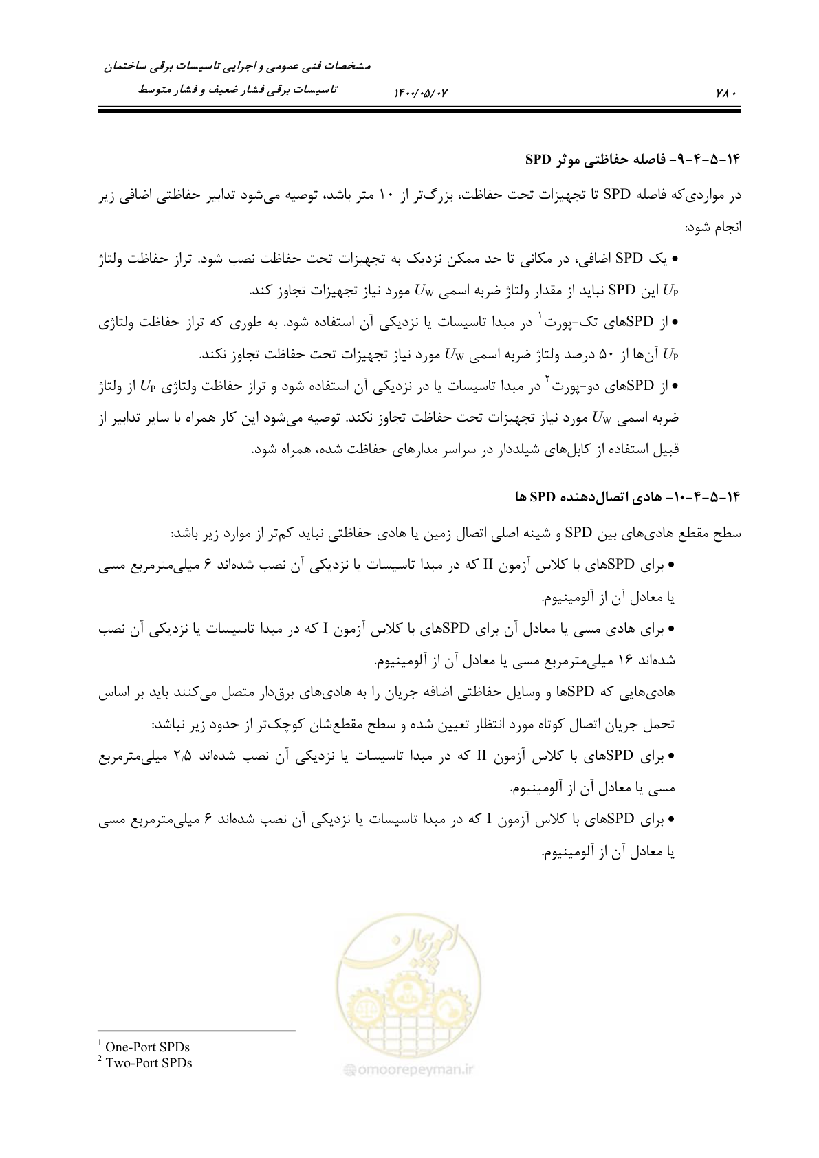صفحه 828 از 947